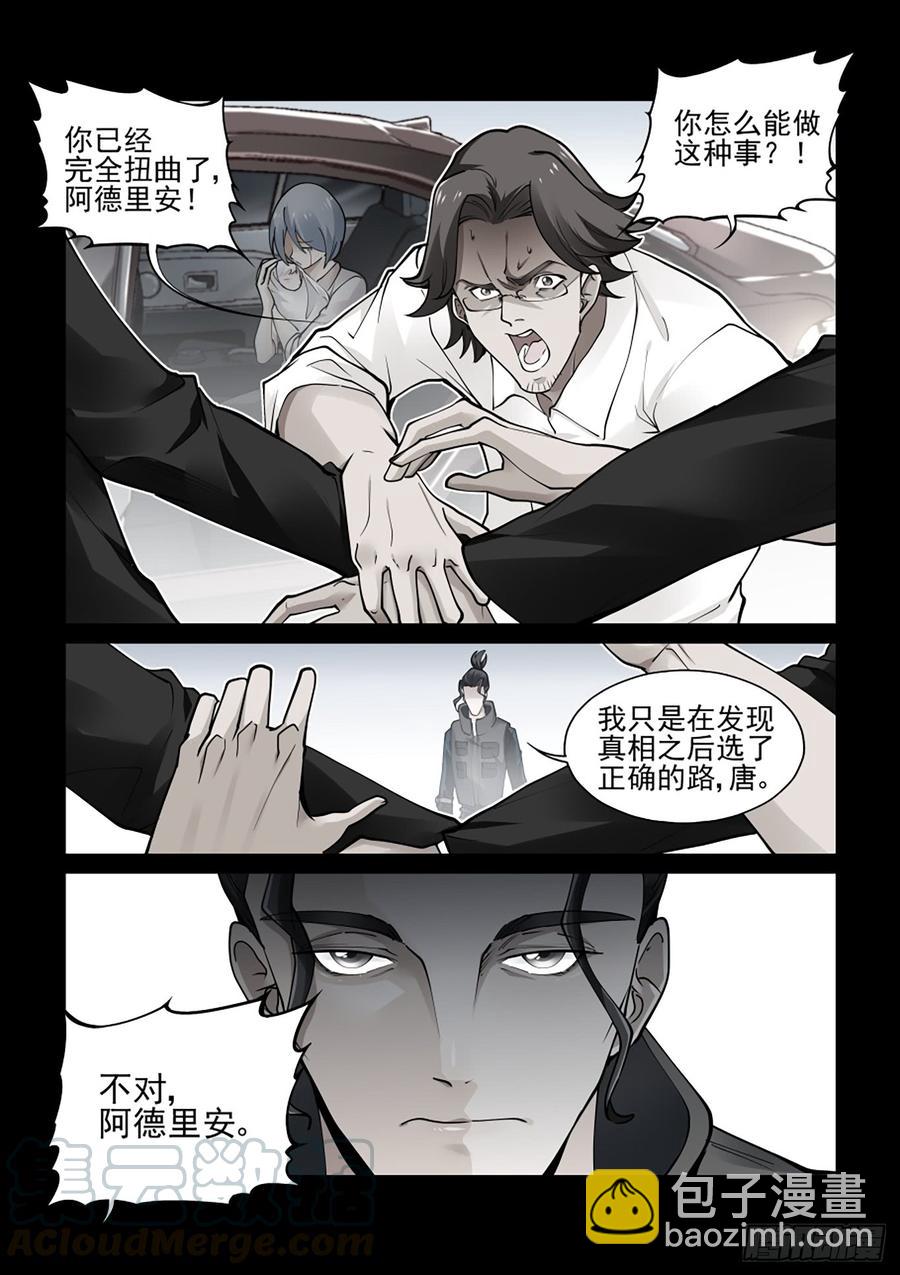第三百八十二话2