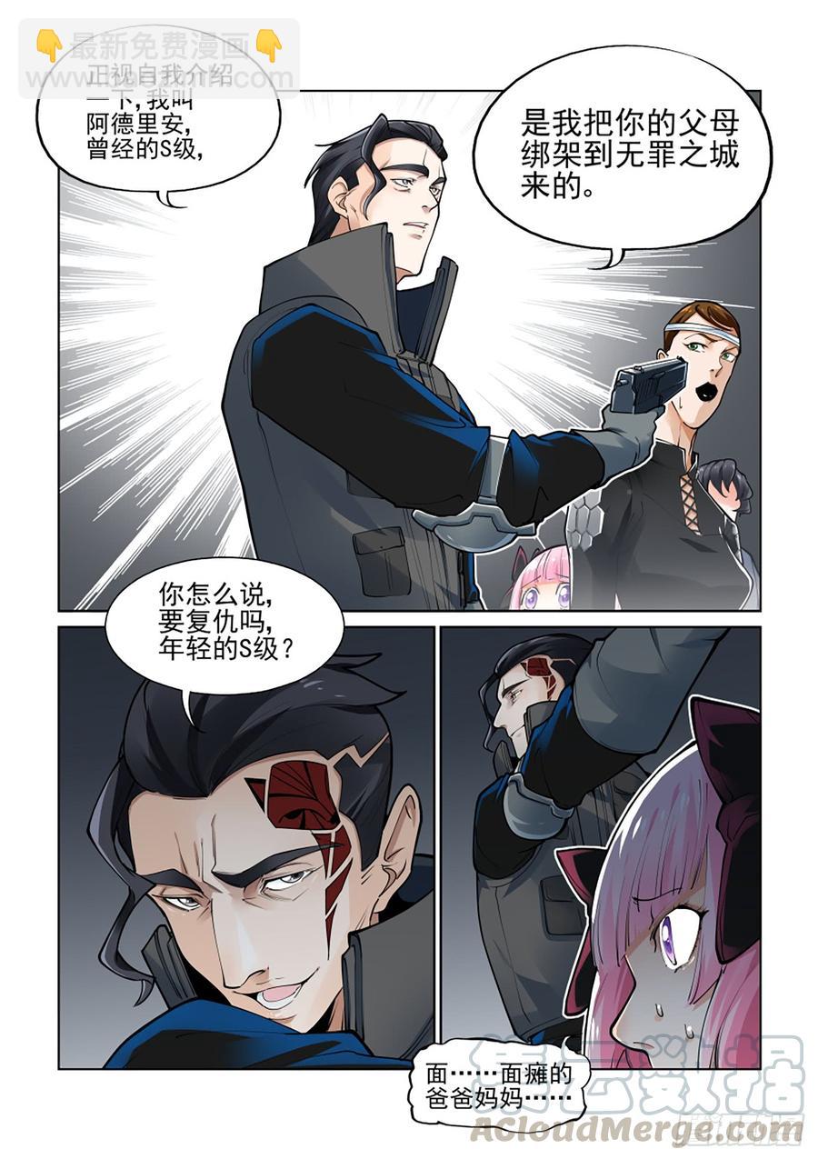 第三百八十二话4