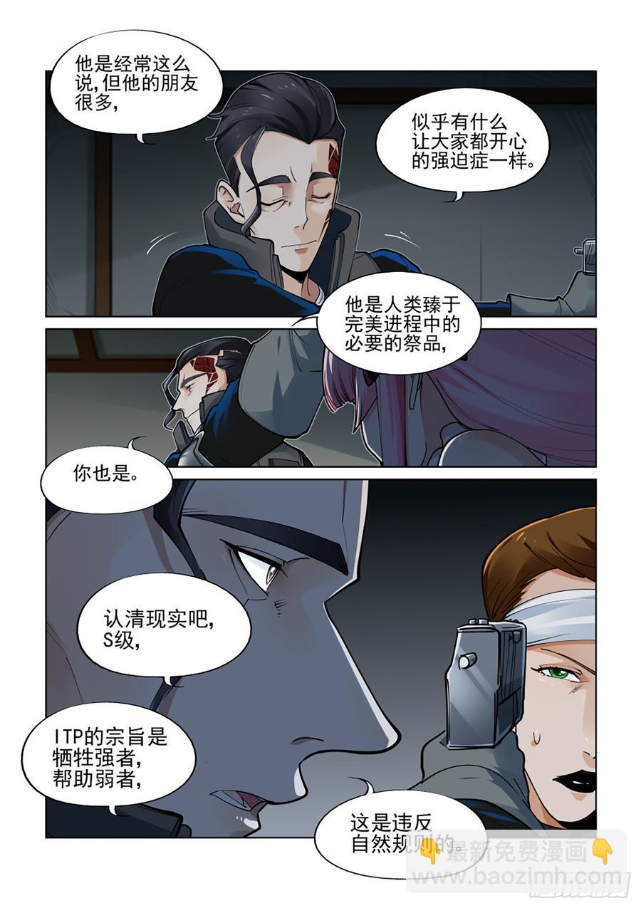 第三百八十二话7
