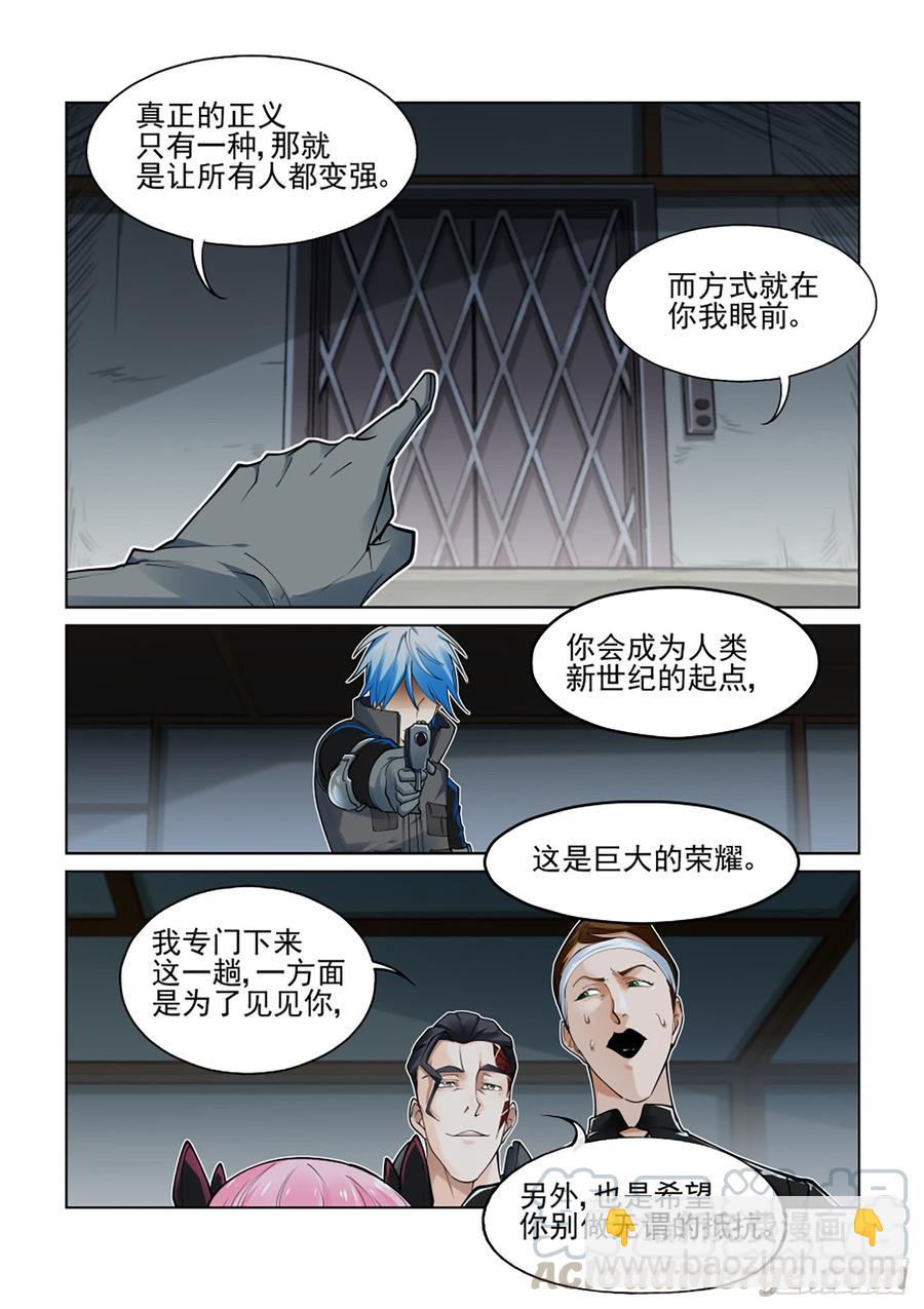 第三百八十二话8