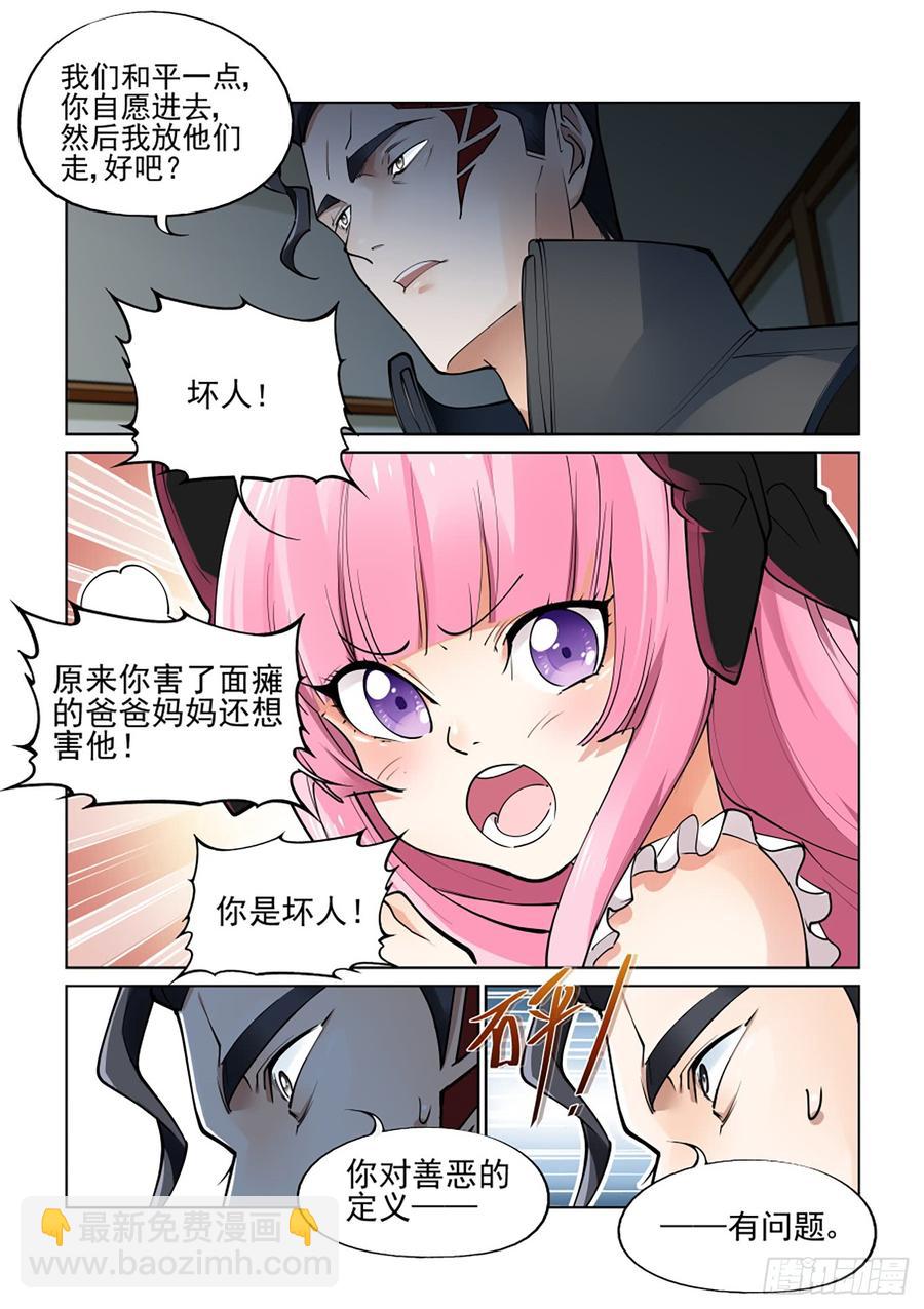 第三百八十二话9