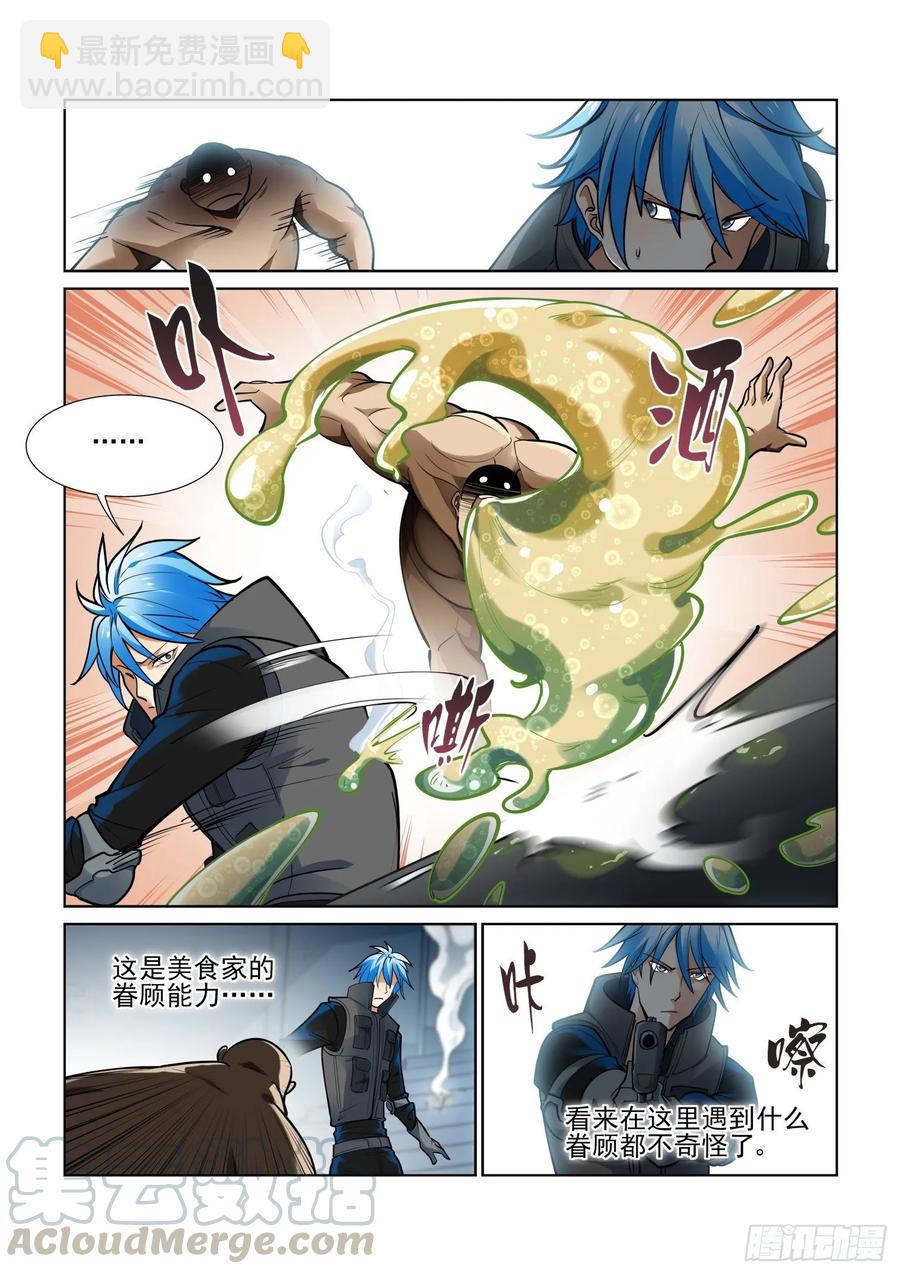 第四百零一话4