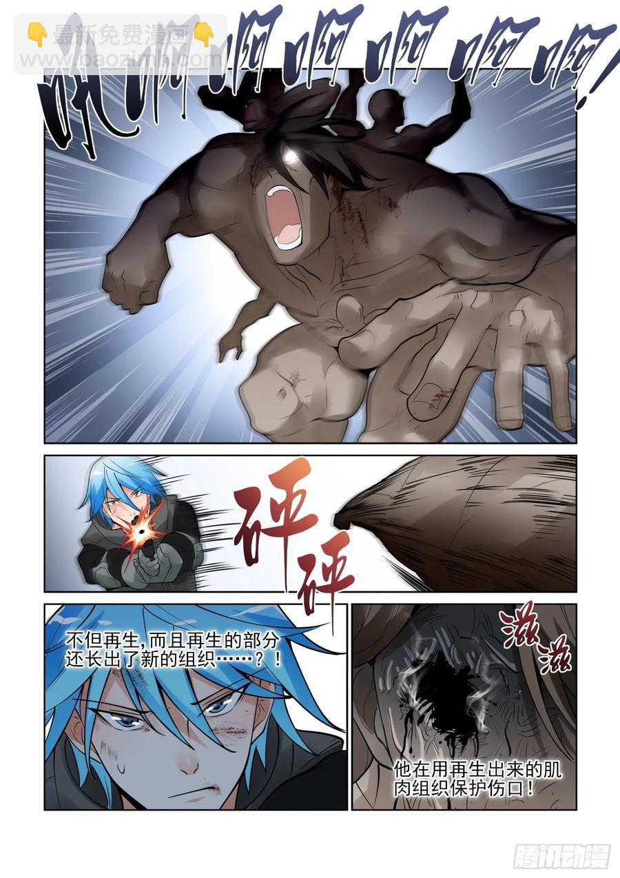 第四百零五话3