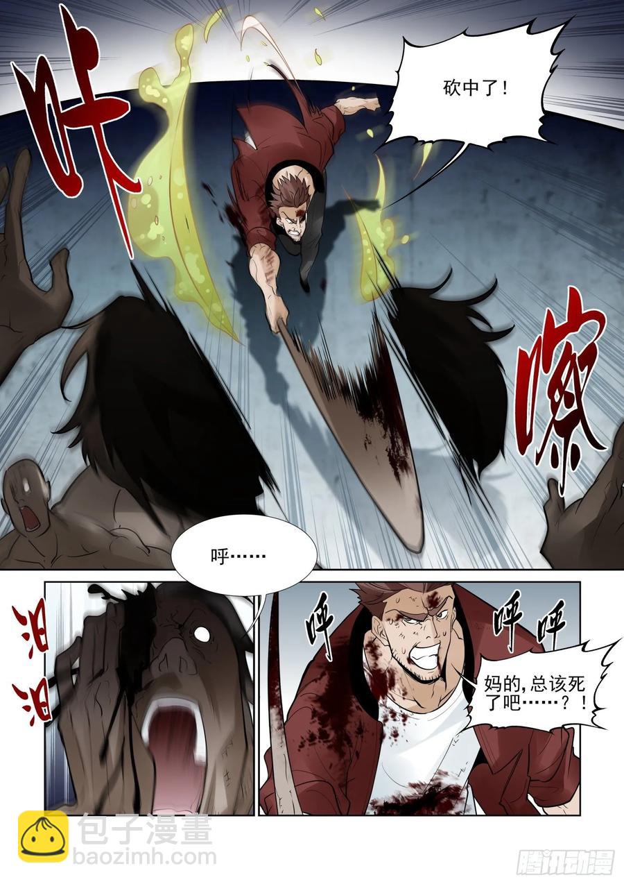 第四百零五话9