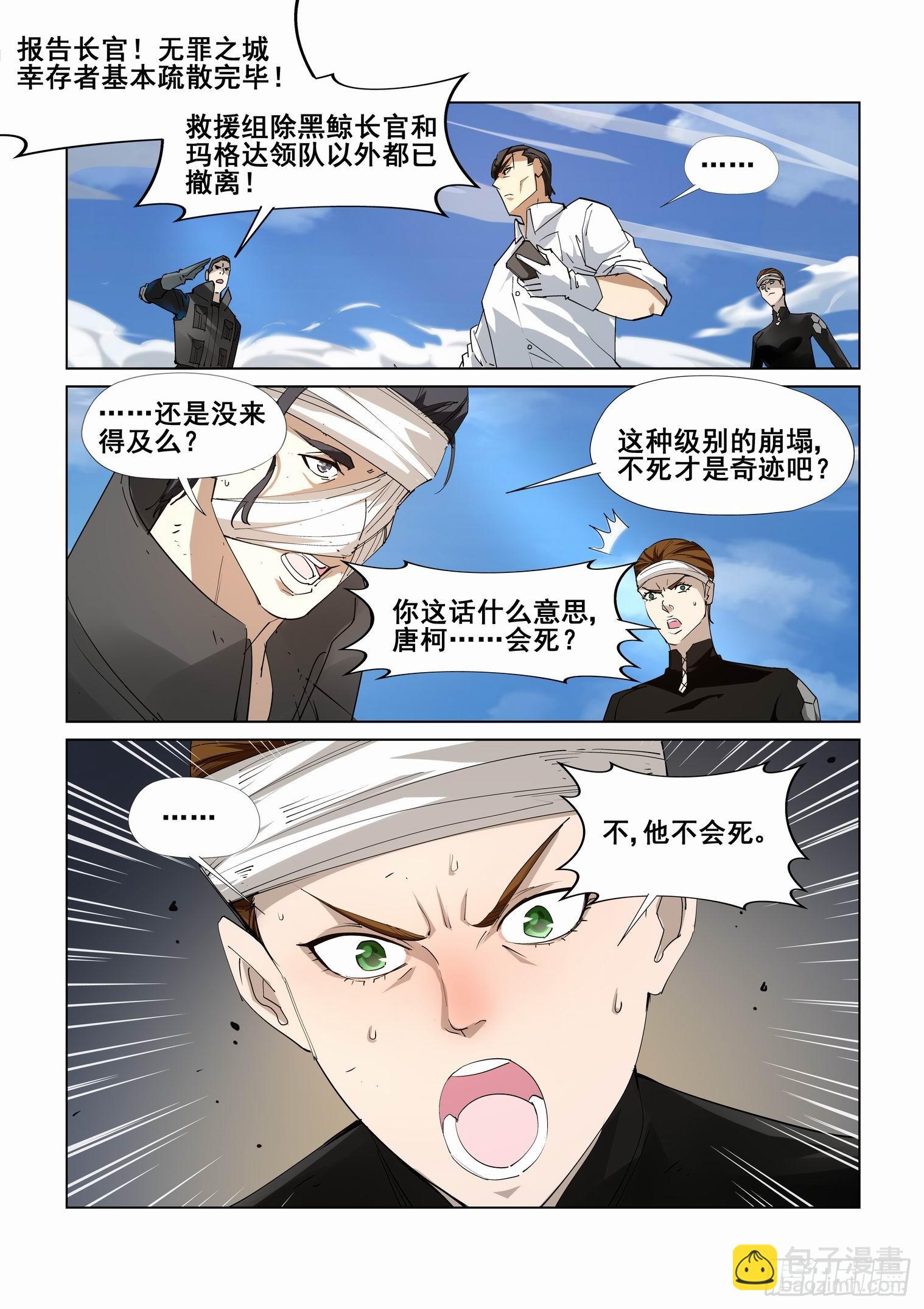 第四百二十六话8