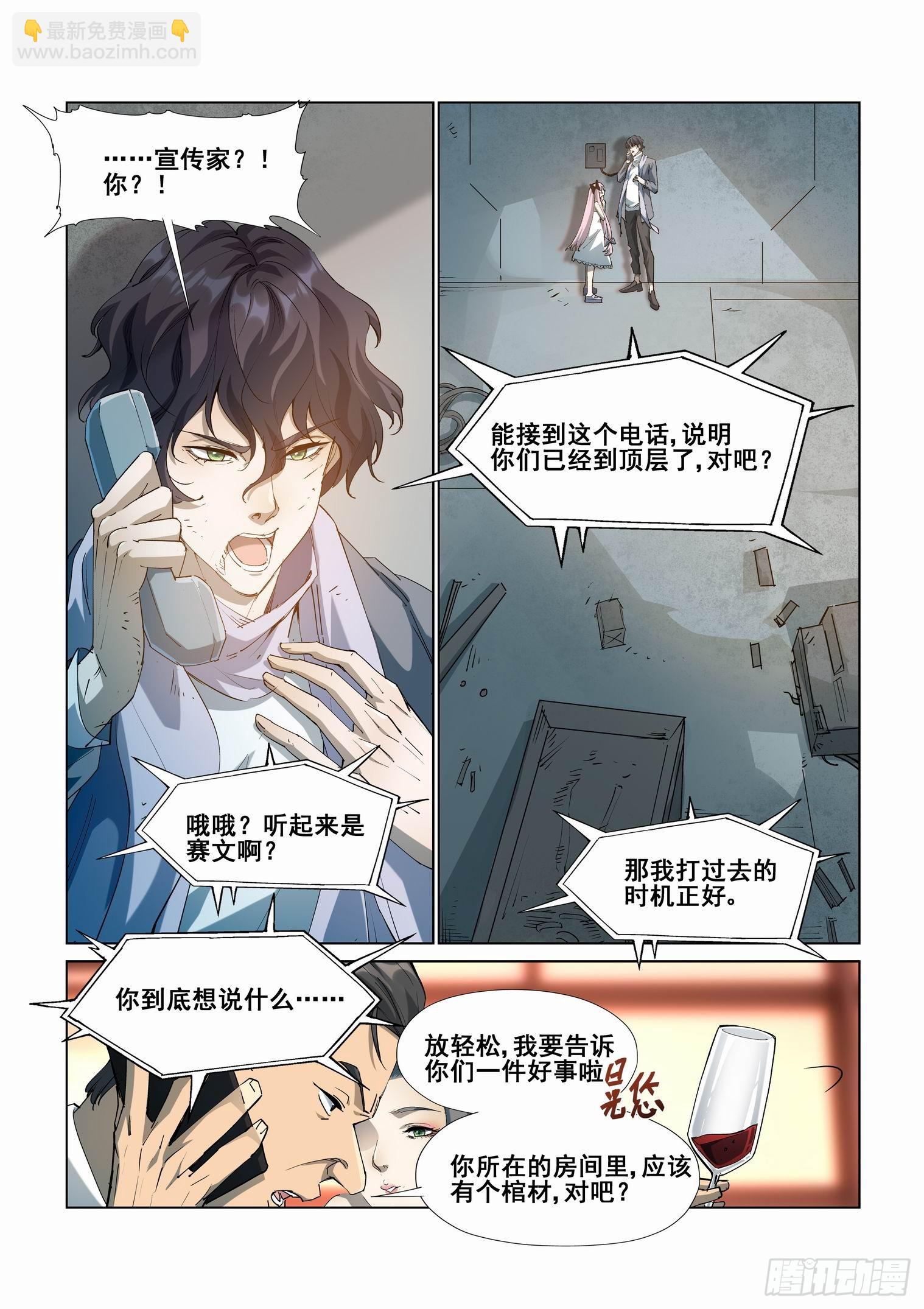 第四百二十九话1