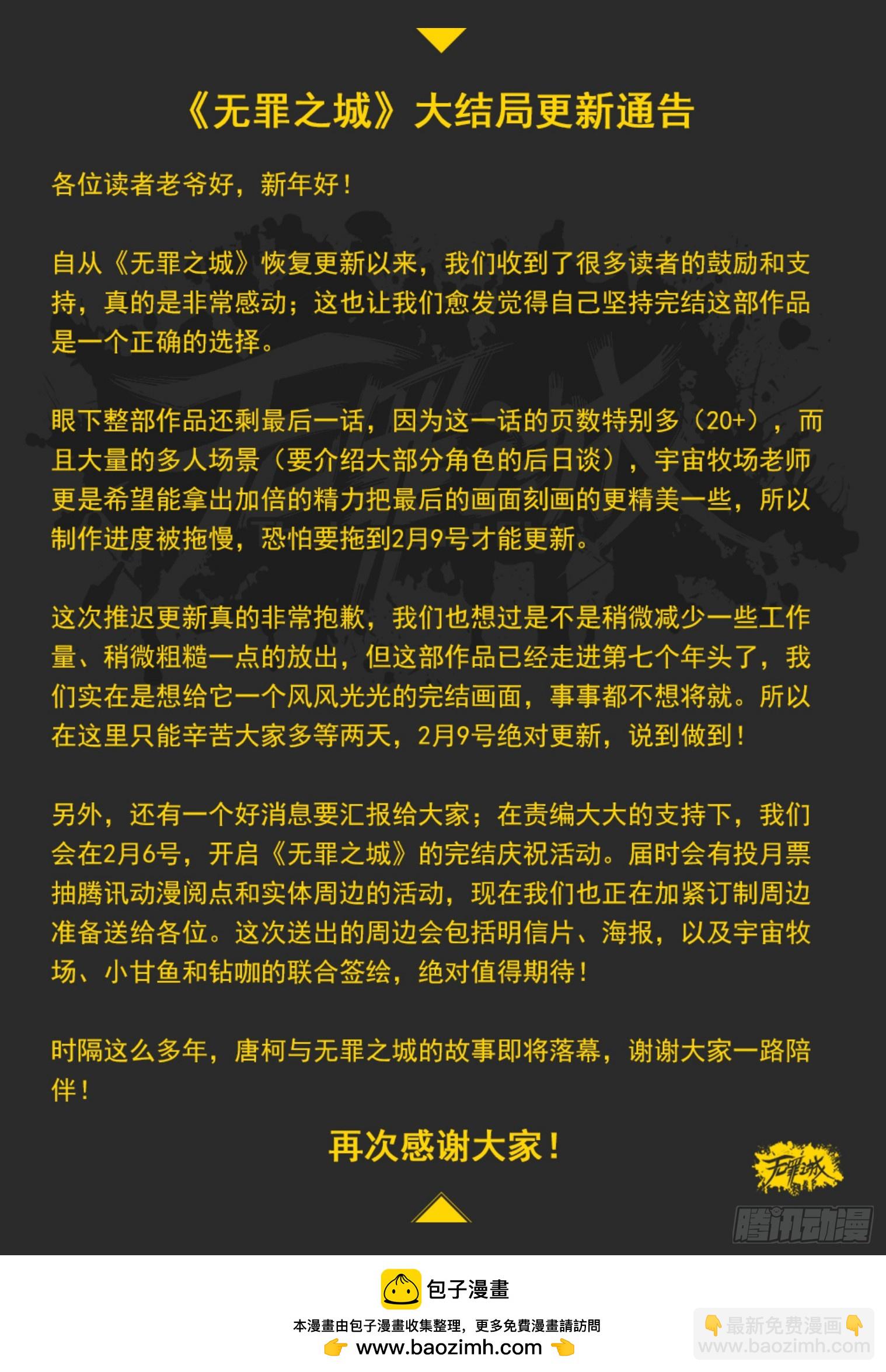 第四百二十九话11