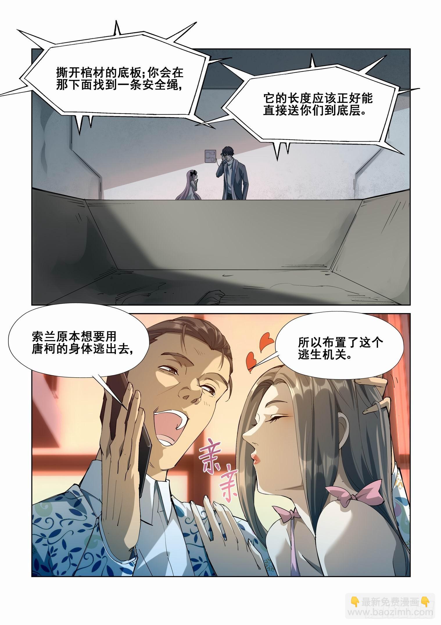 第四百二十九话2