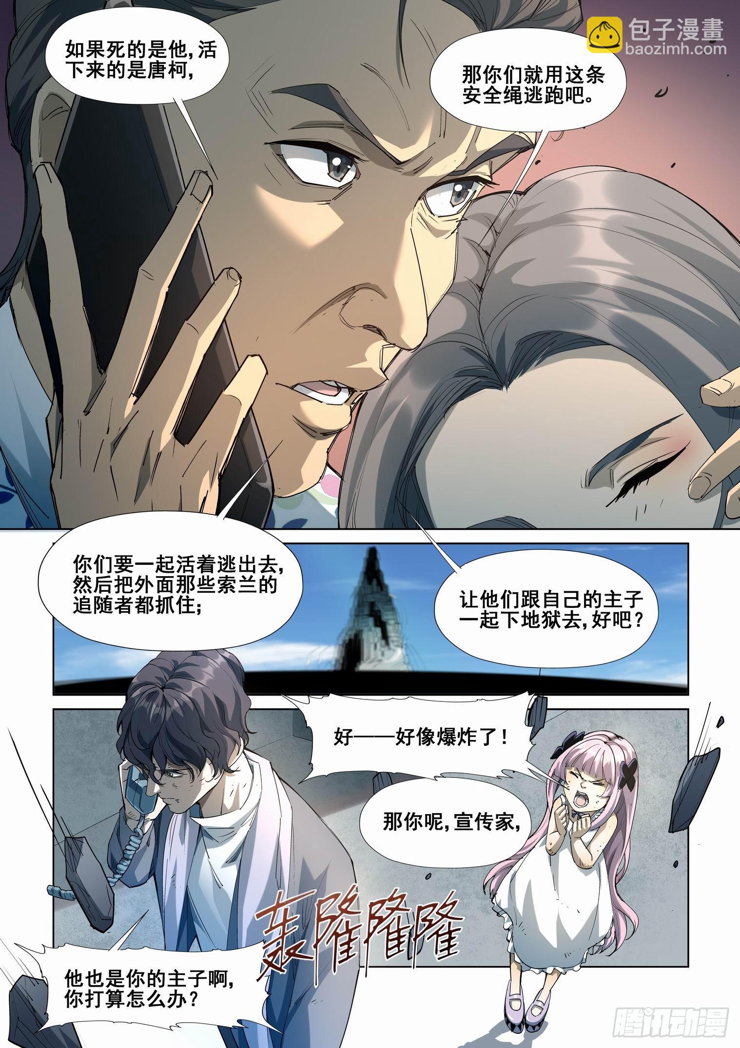 第四百二十九话3