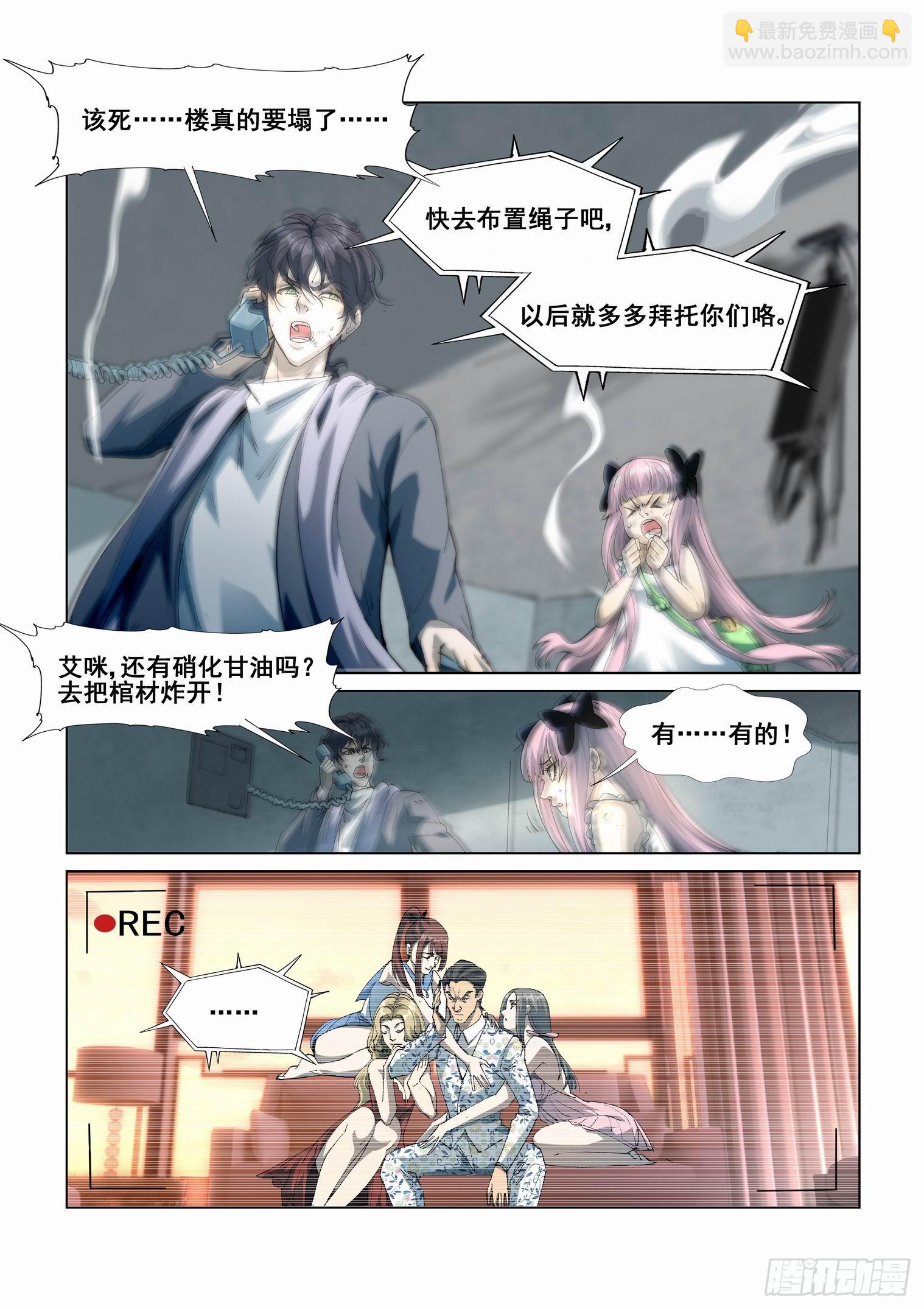 第四百二十九话5