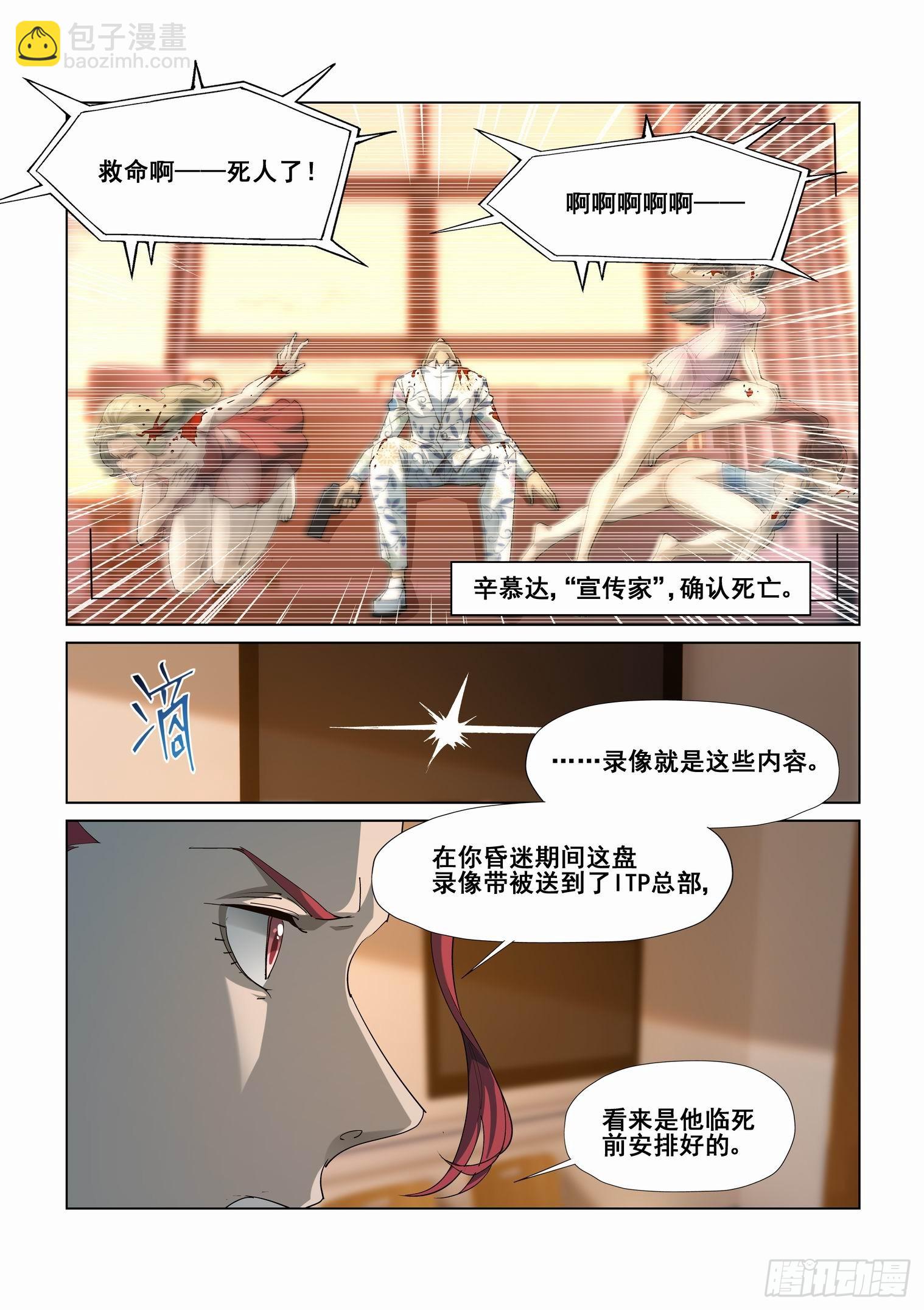 第四百二十九话8