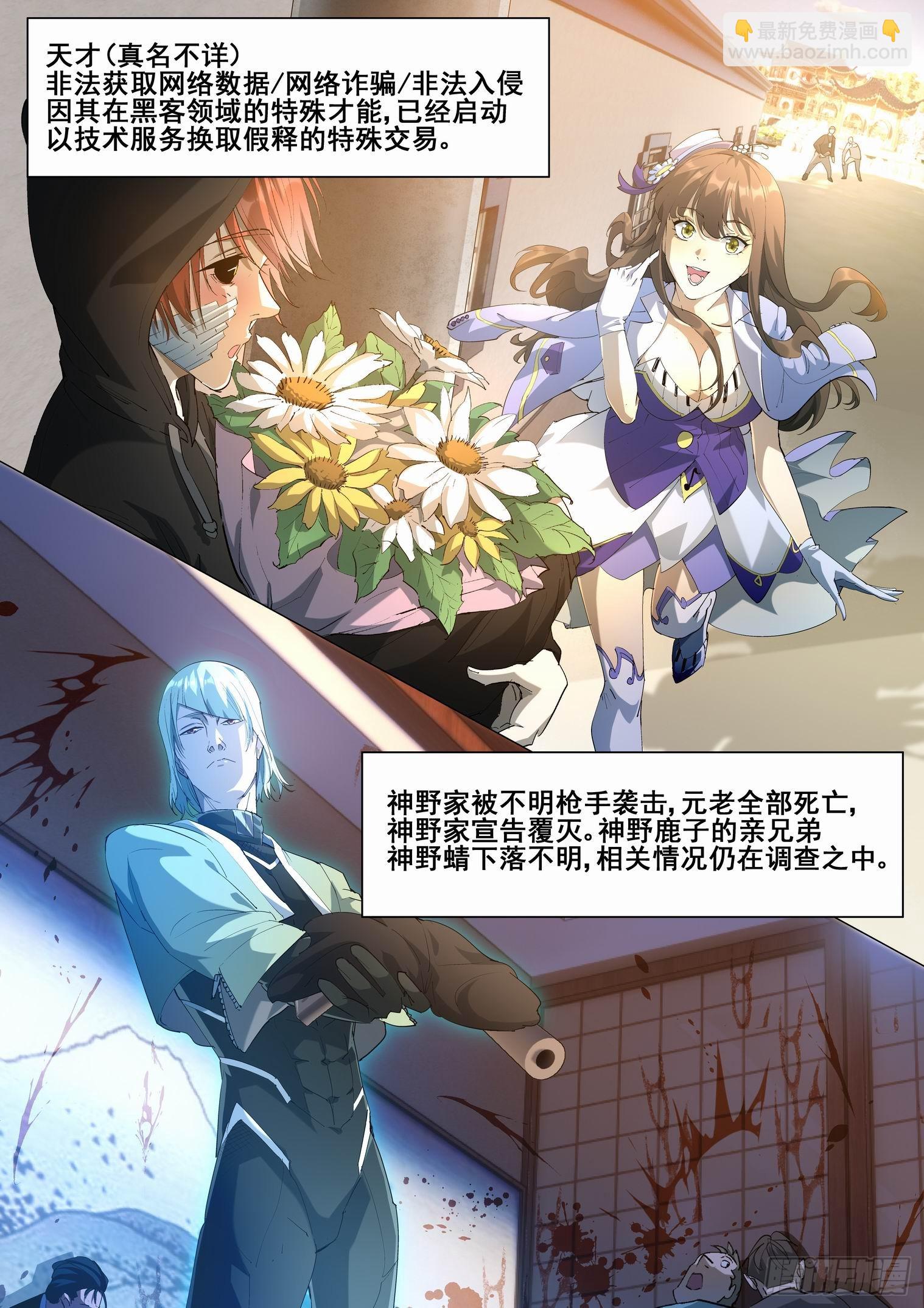 第四百三十话10