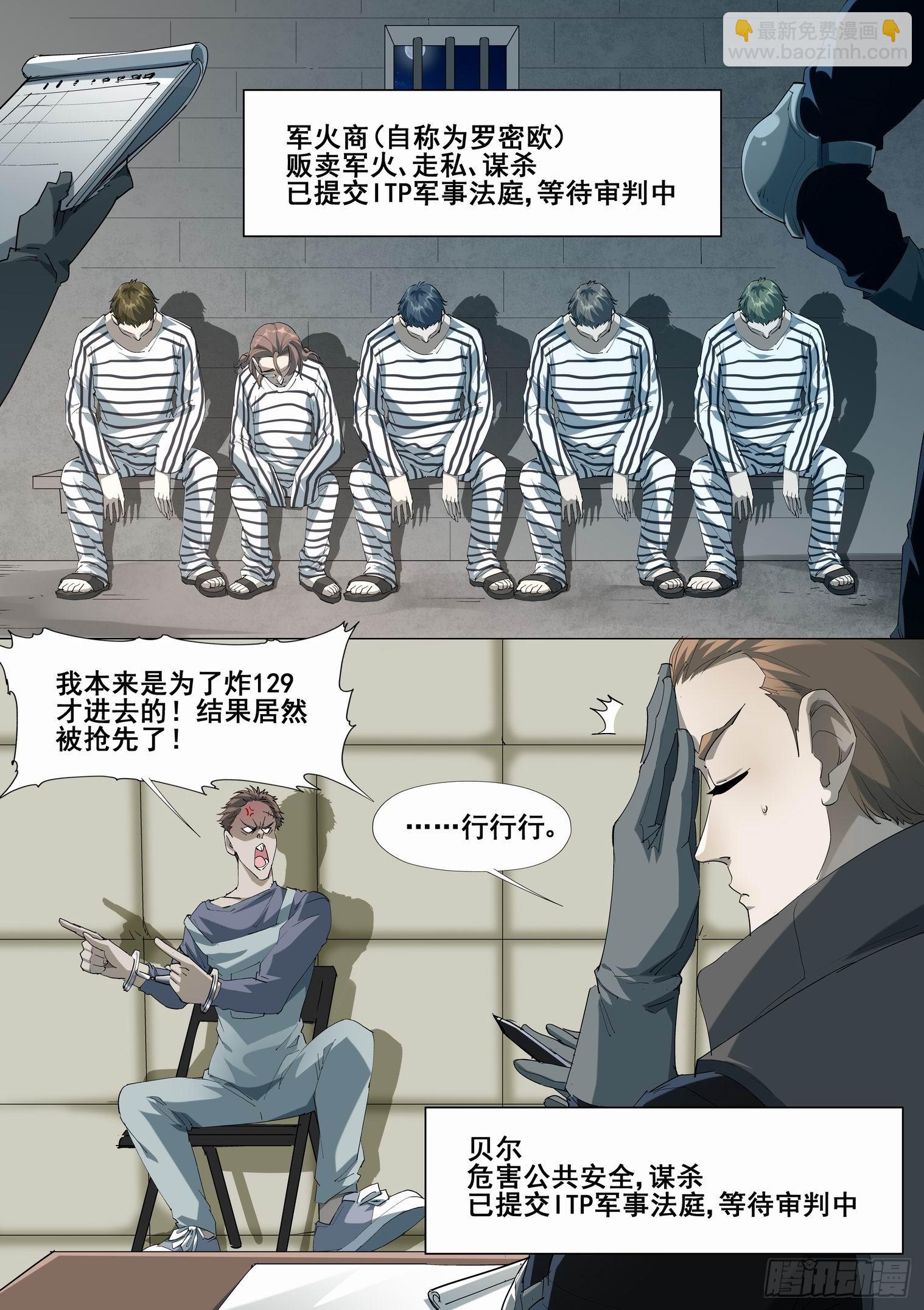 第四百三十话9