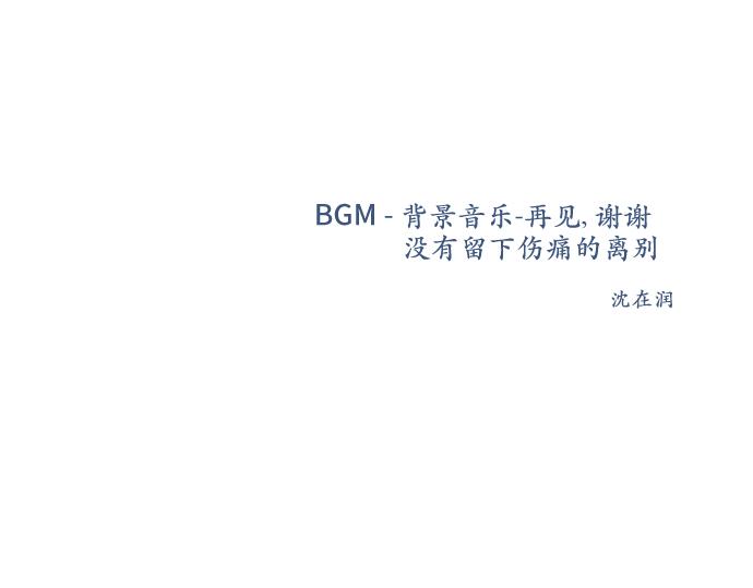 完结话0