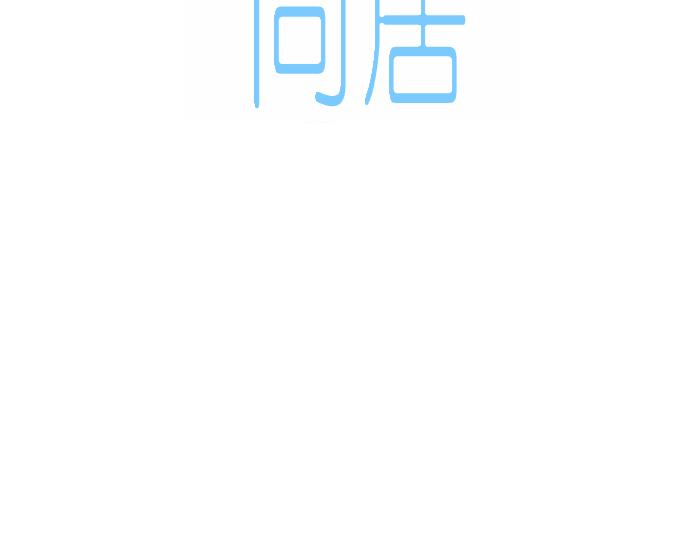完结话15