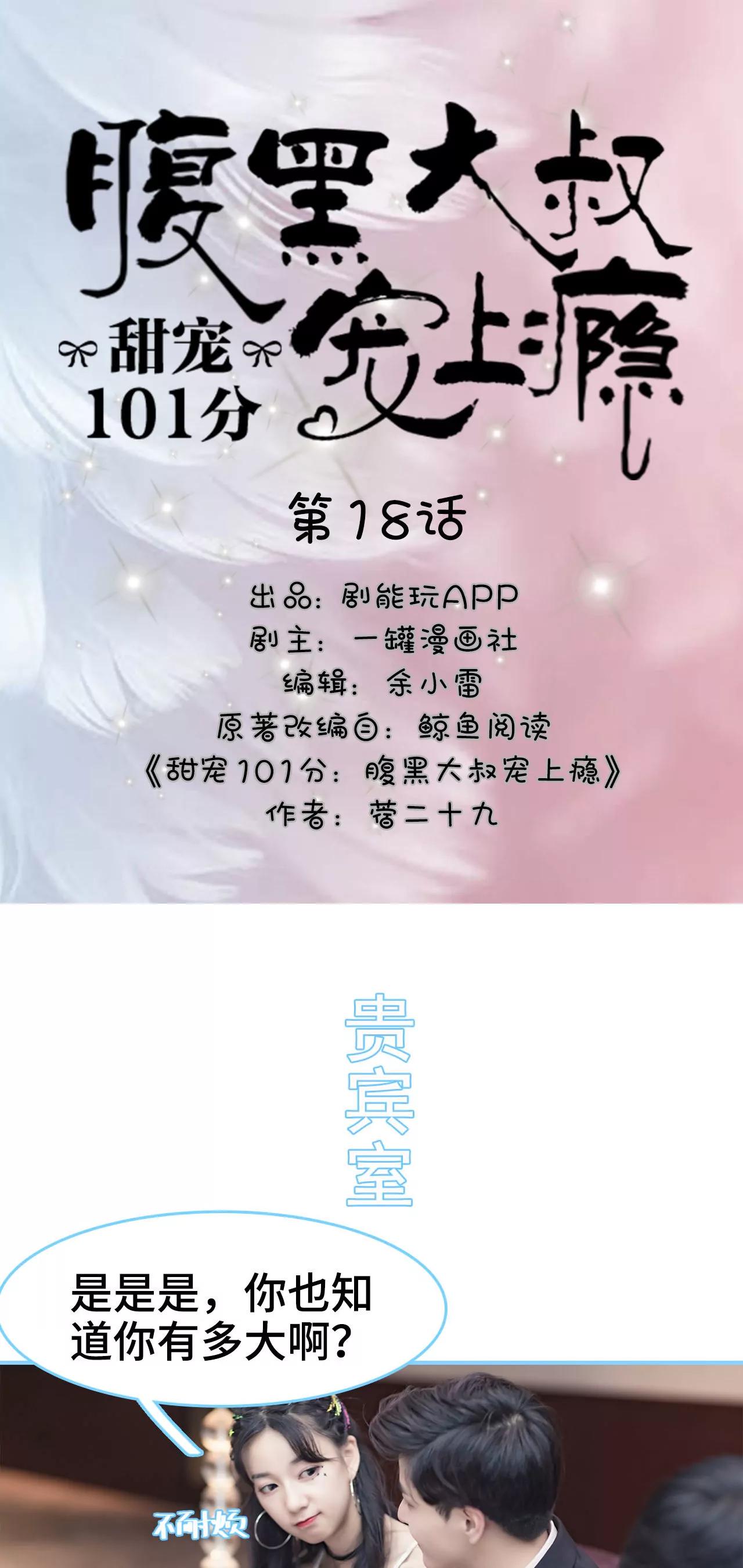 第18话0
