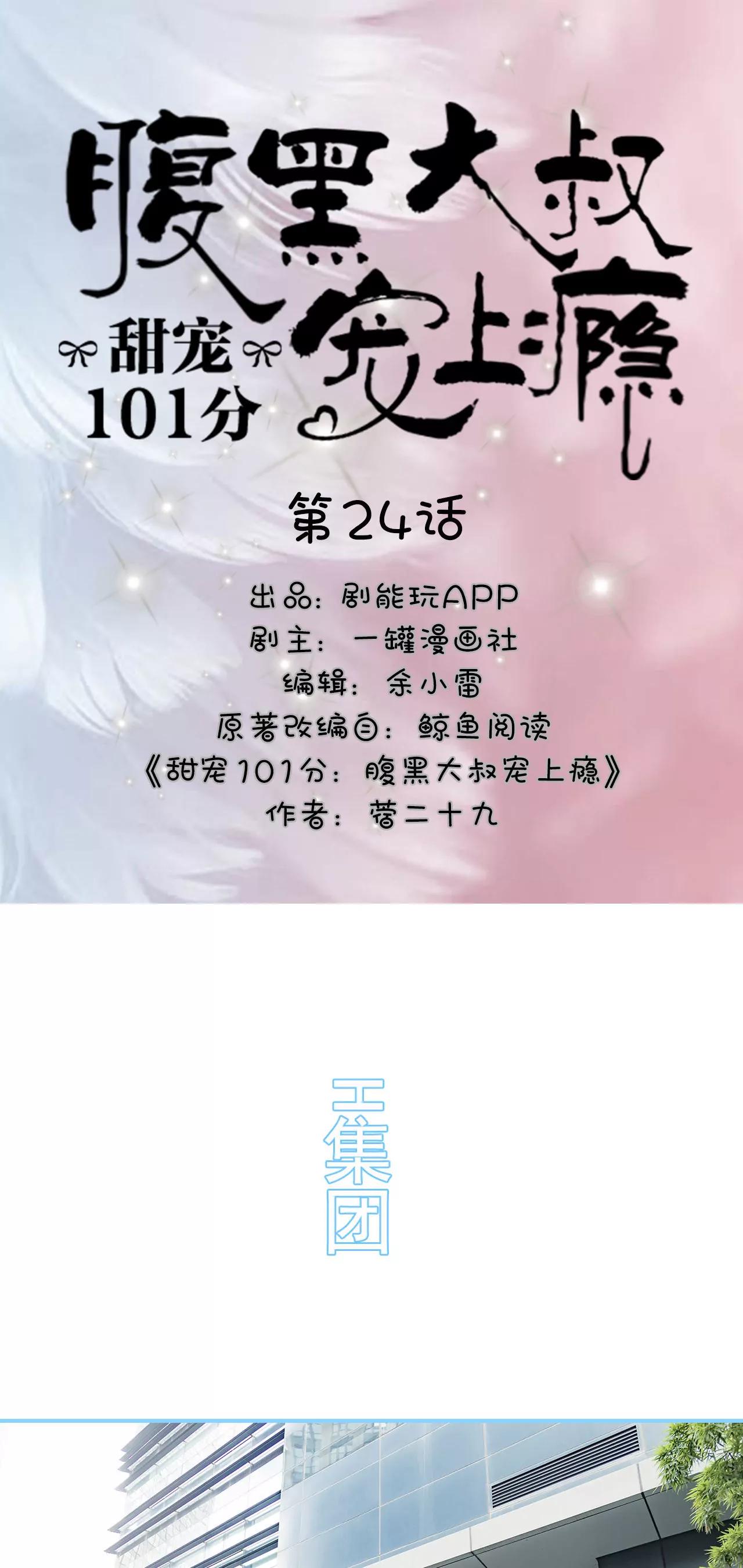 第24话0