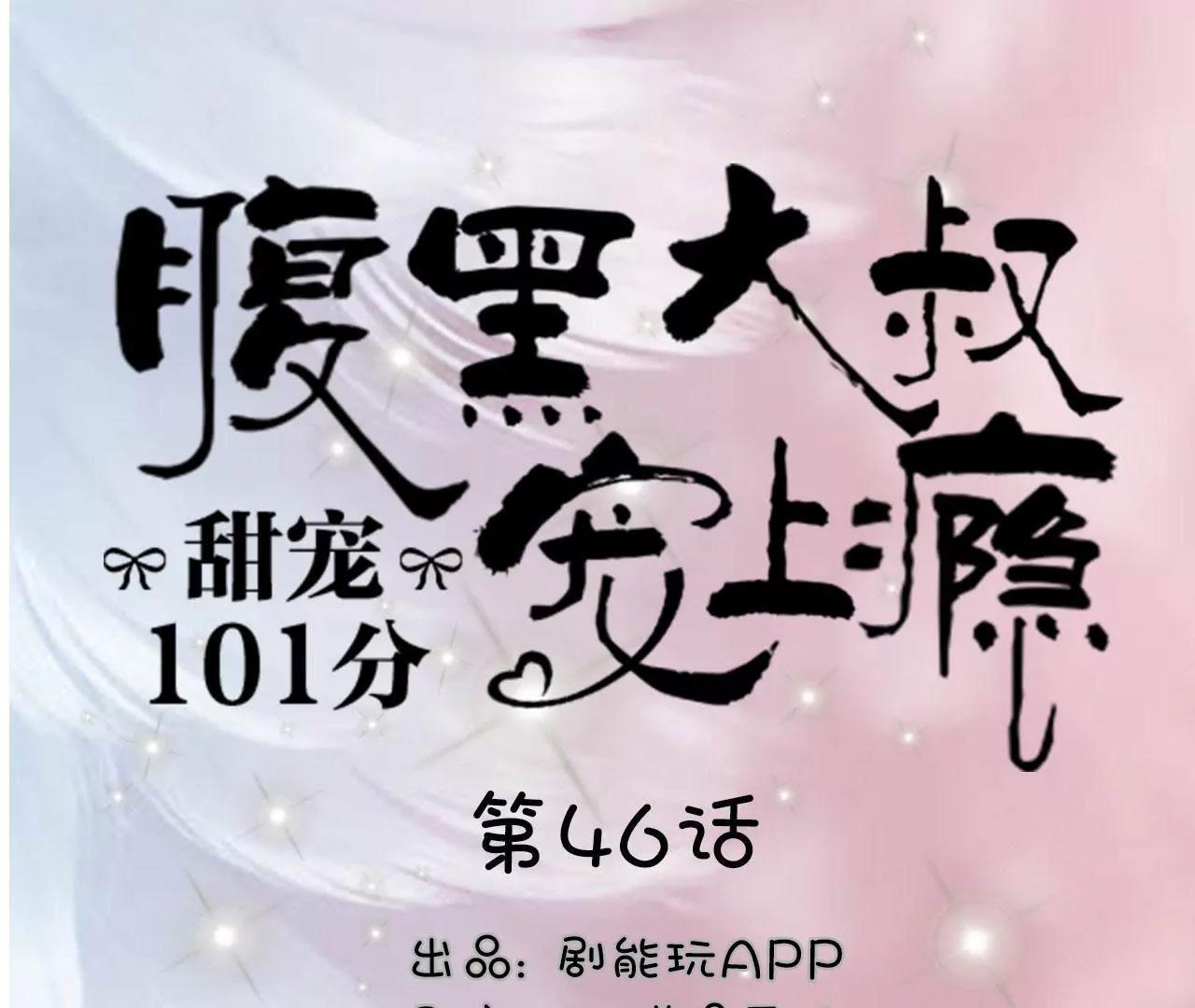 第46话0