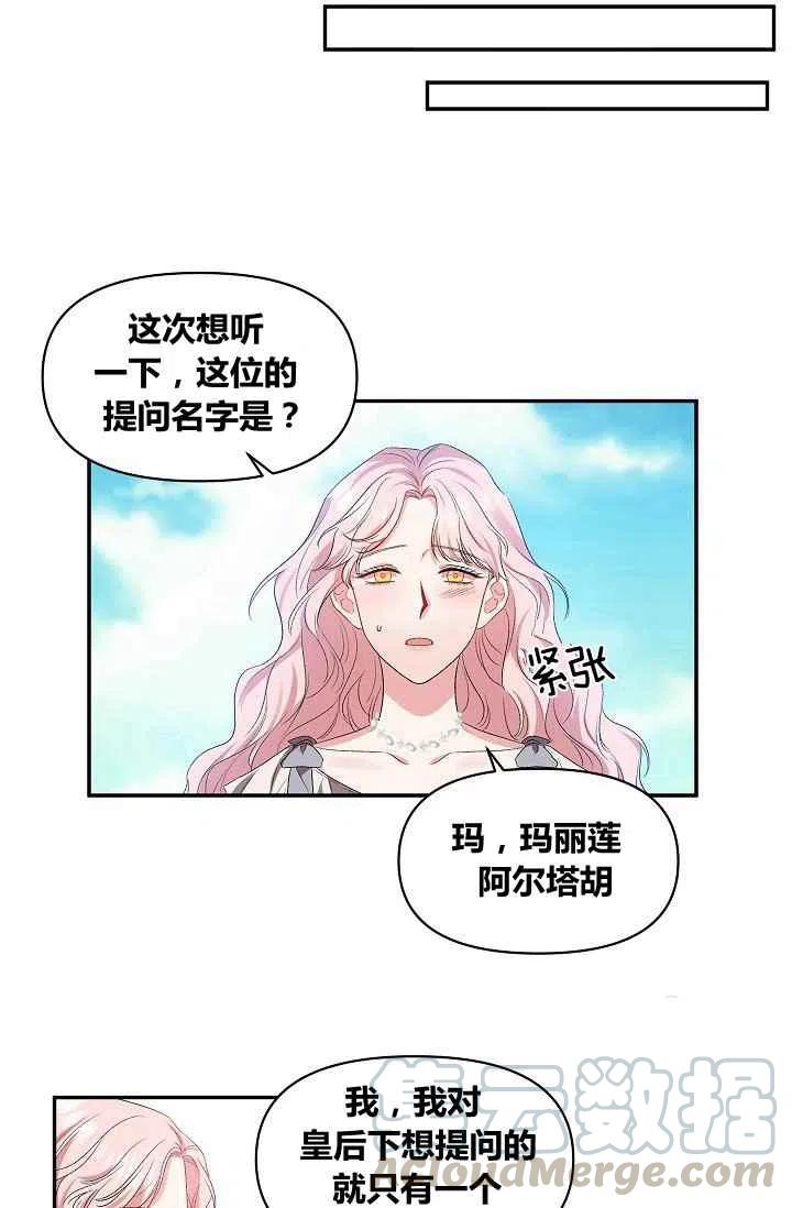 第18话6