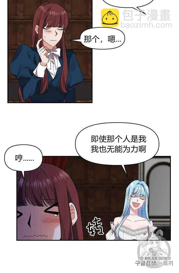 第21话5