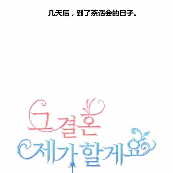 第38话23