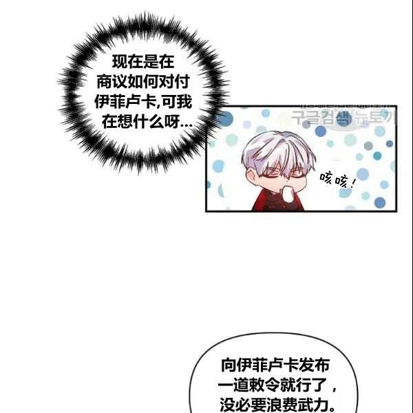 第41话83