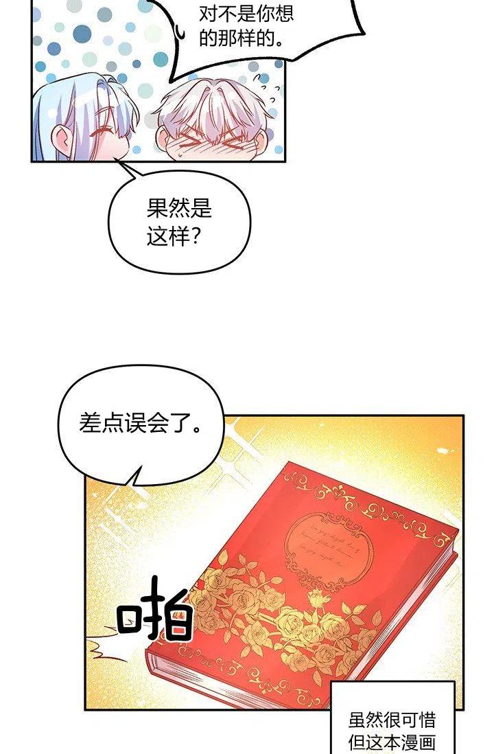 第49话5