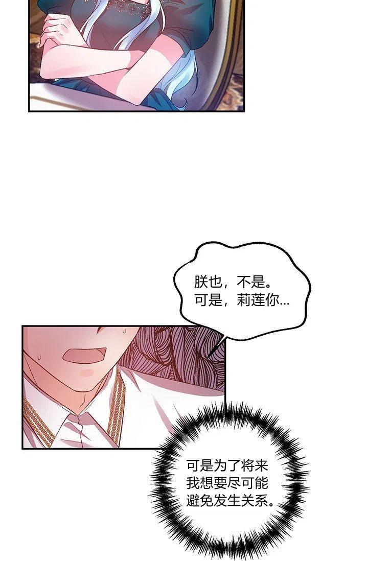 第49话8
