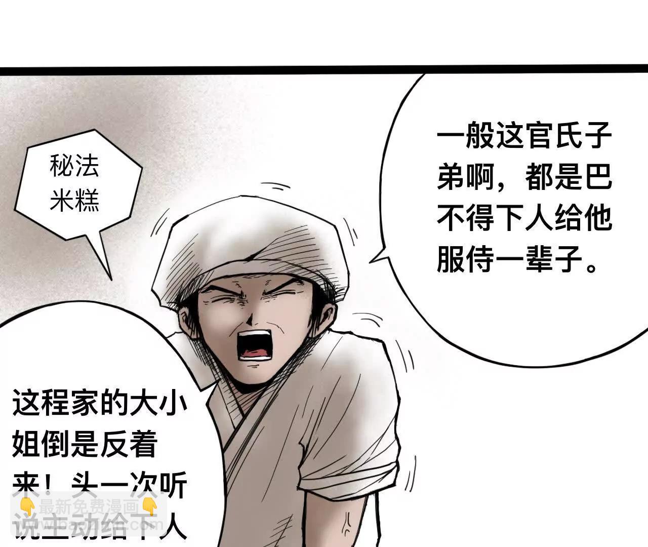 雪涵传210