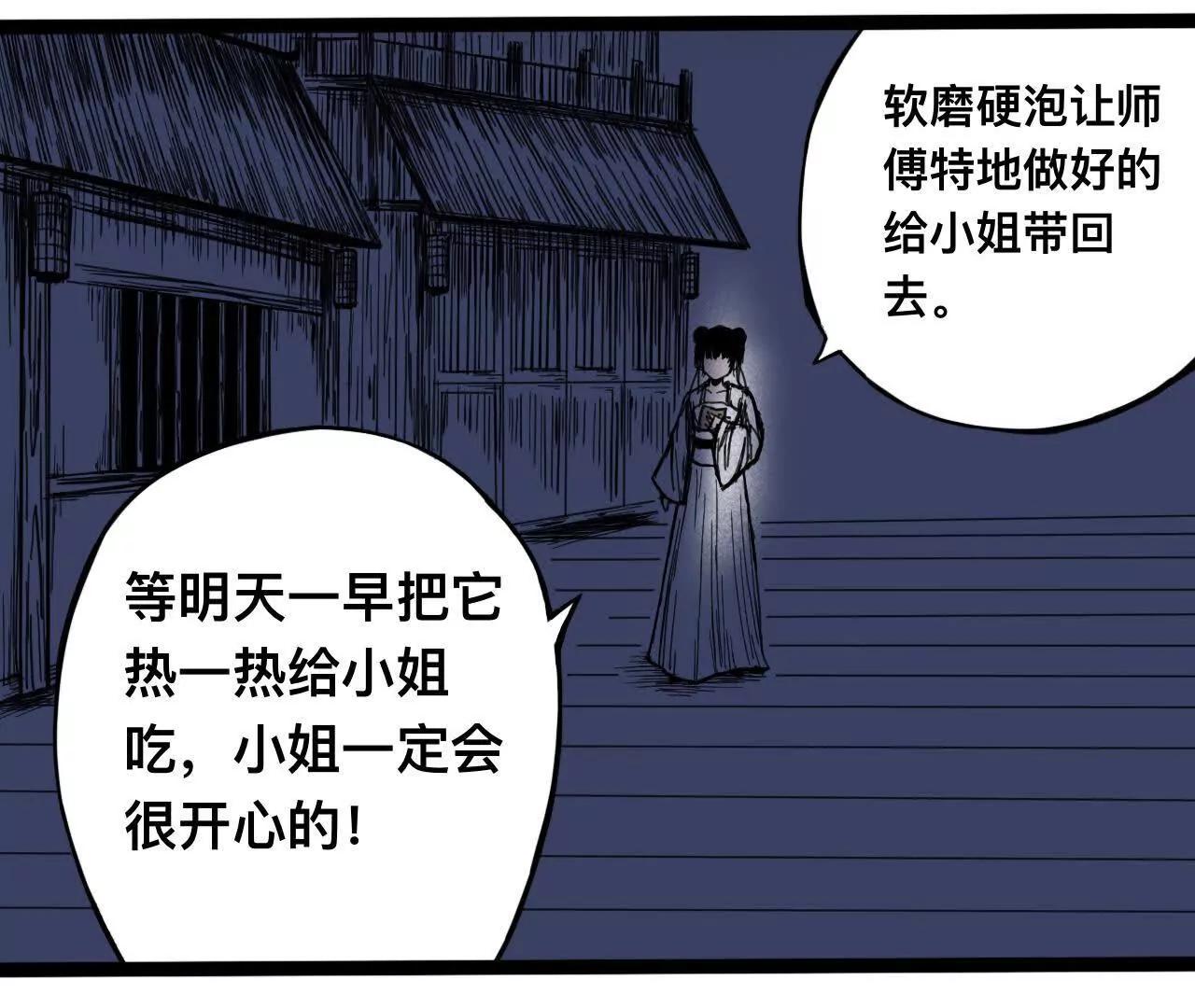 雪涵传216
