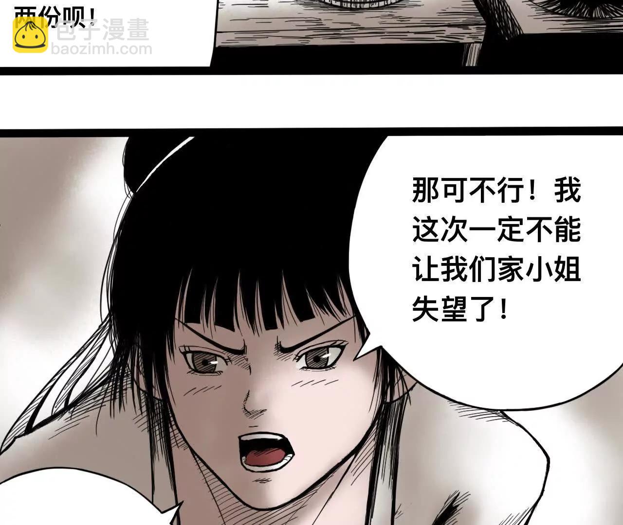 雪涵传23