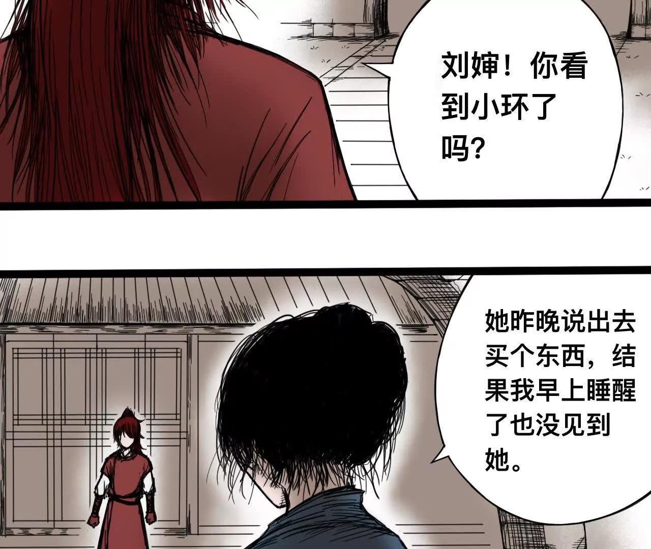雪涵传238