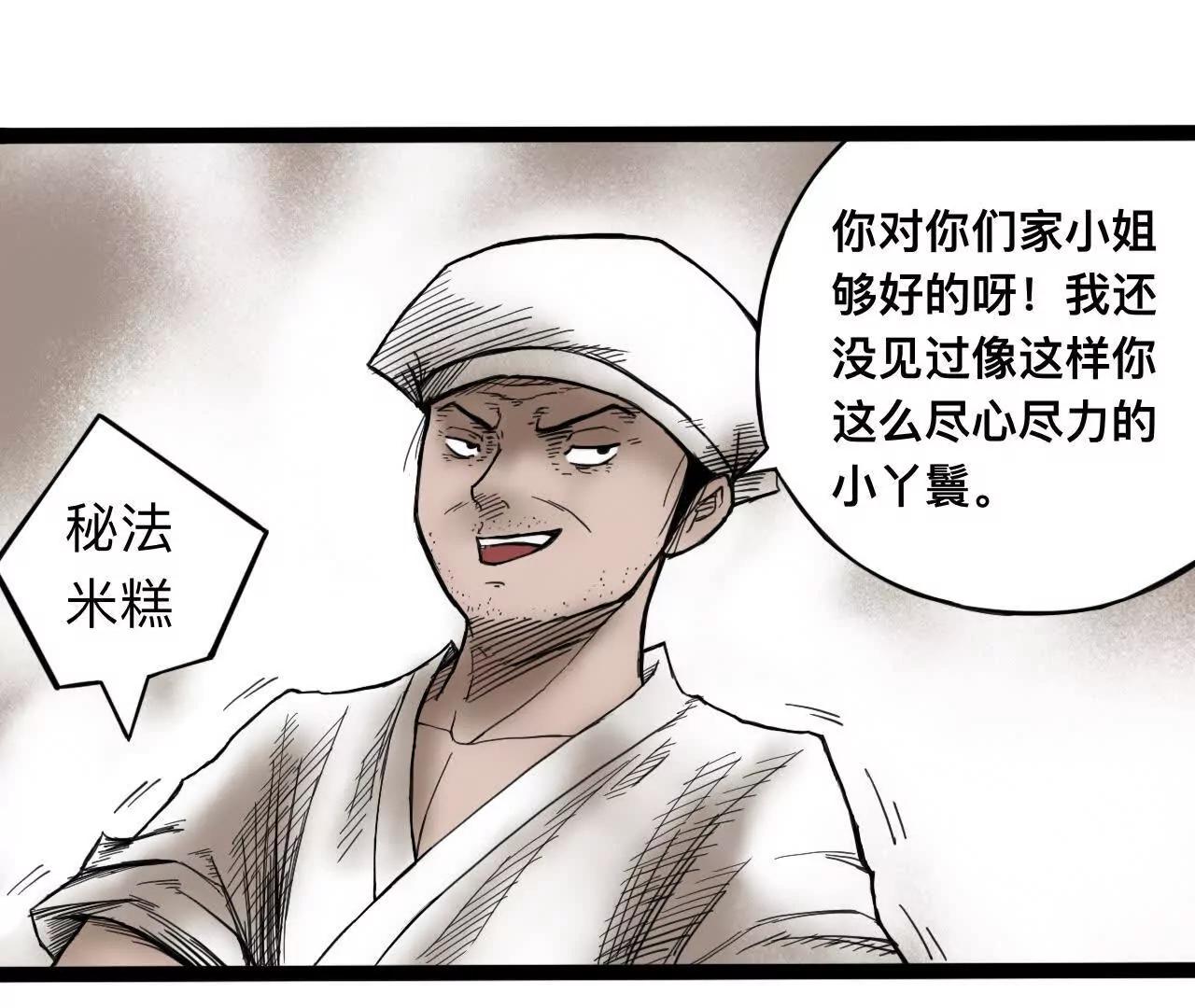 雪涵传25