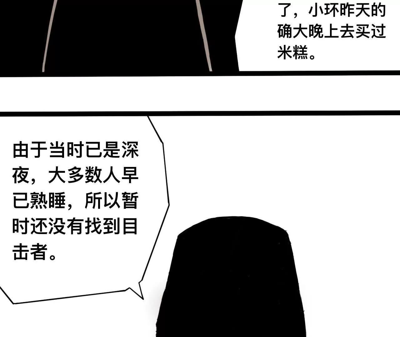 雪涵传261