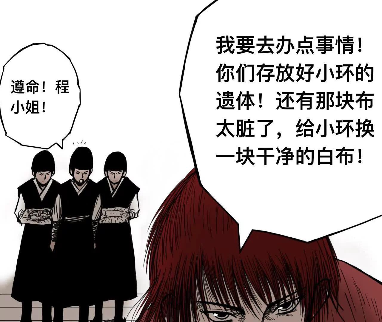 雪涵传282