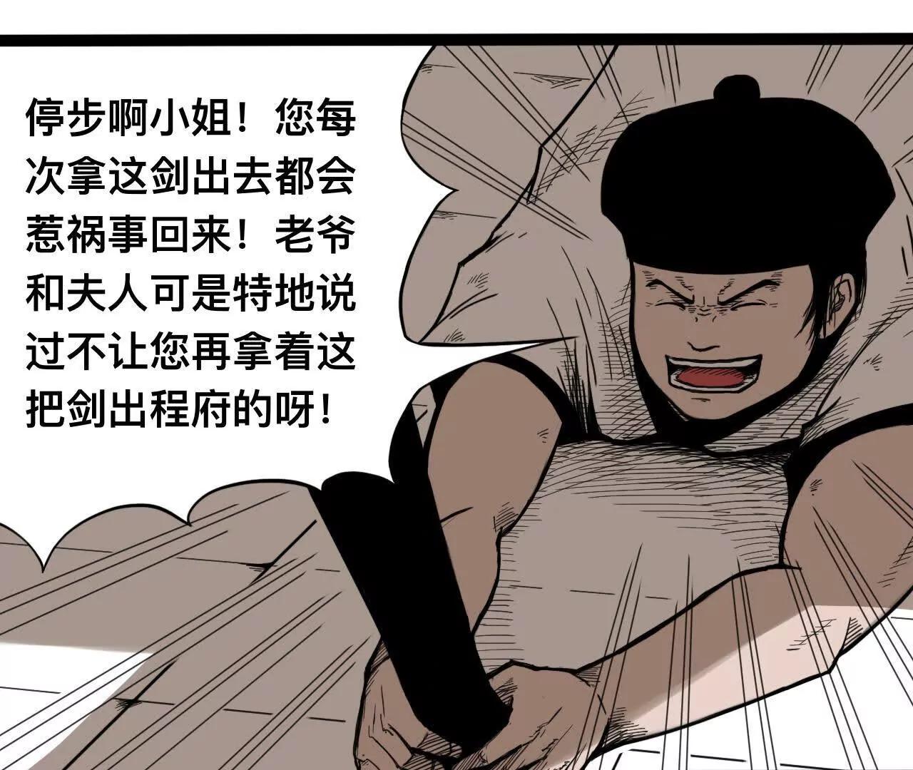 雪涵传290