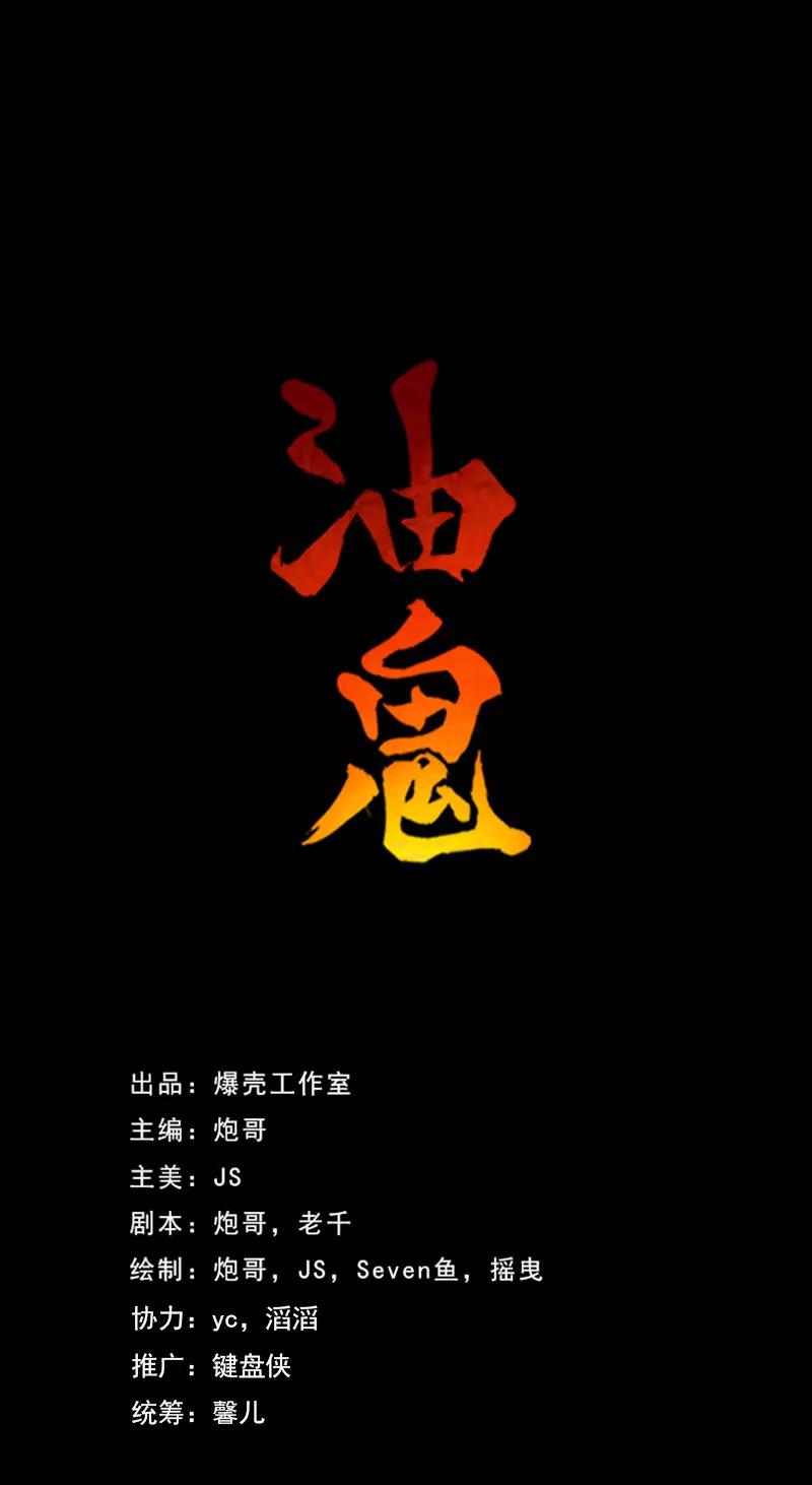 第6话 暗潮0