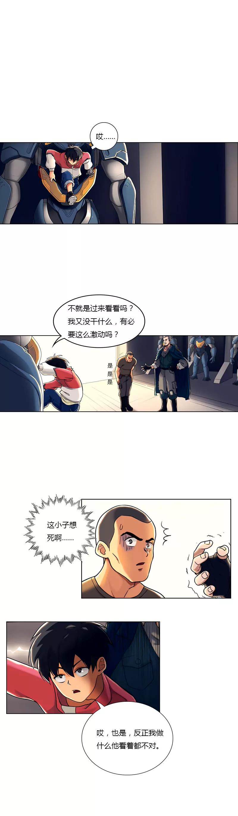 第6话 暗潮1
