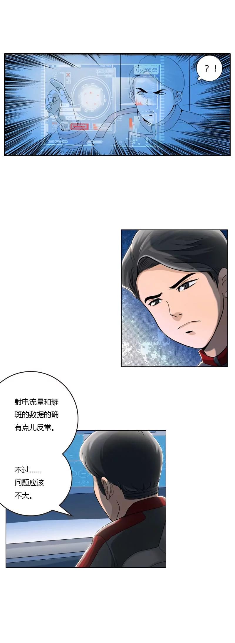 第6话 暗潮13