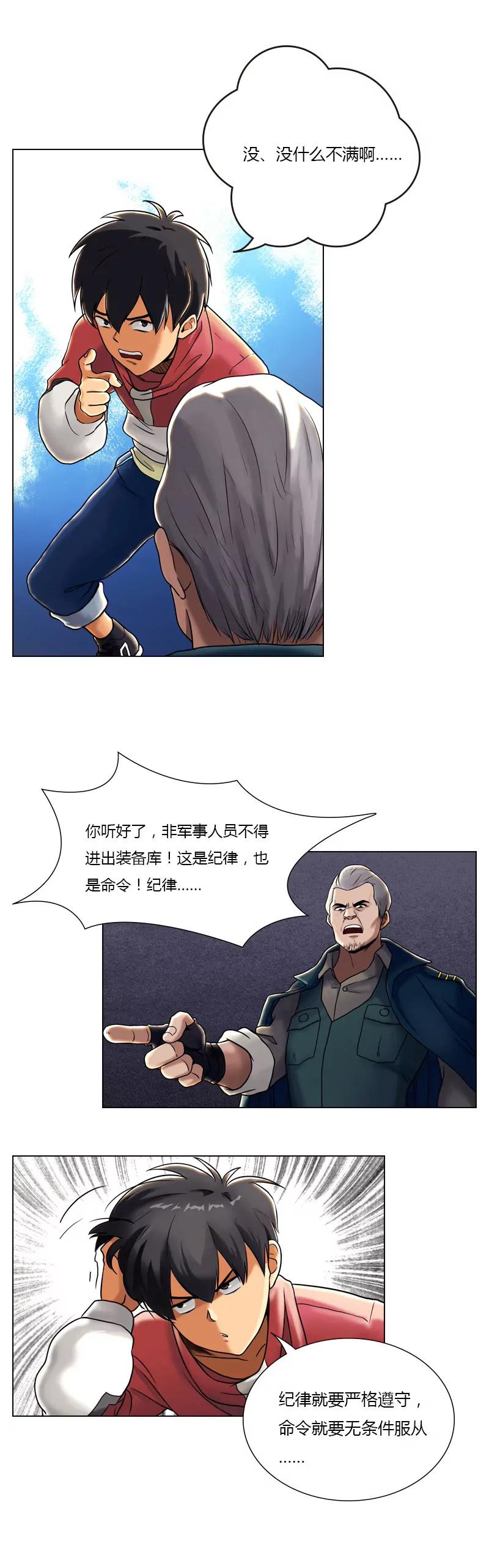 第6话 暗潮3
