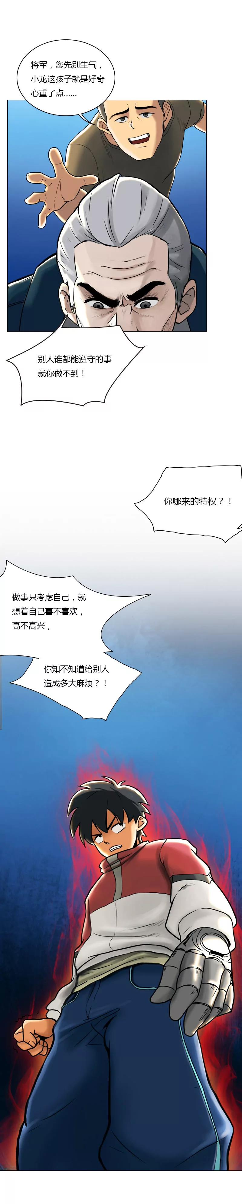 第6话 暗潮5