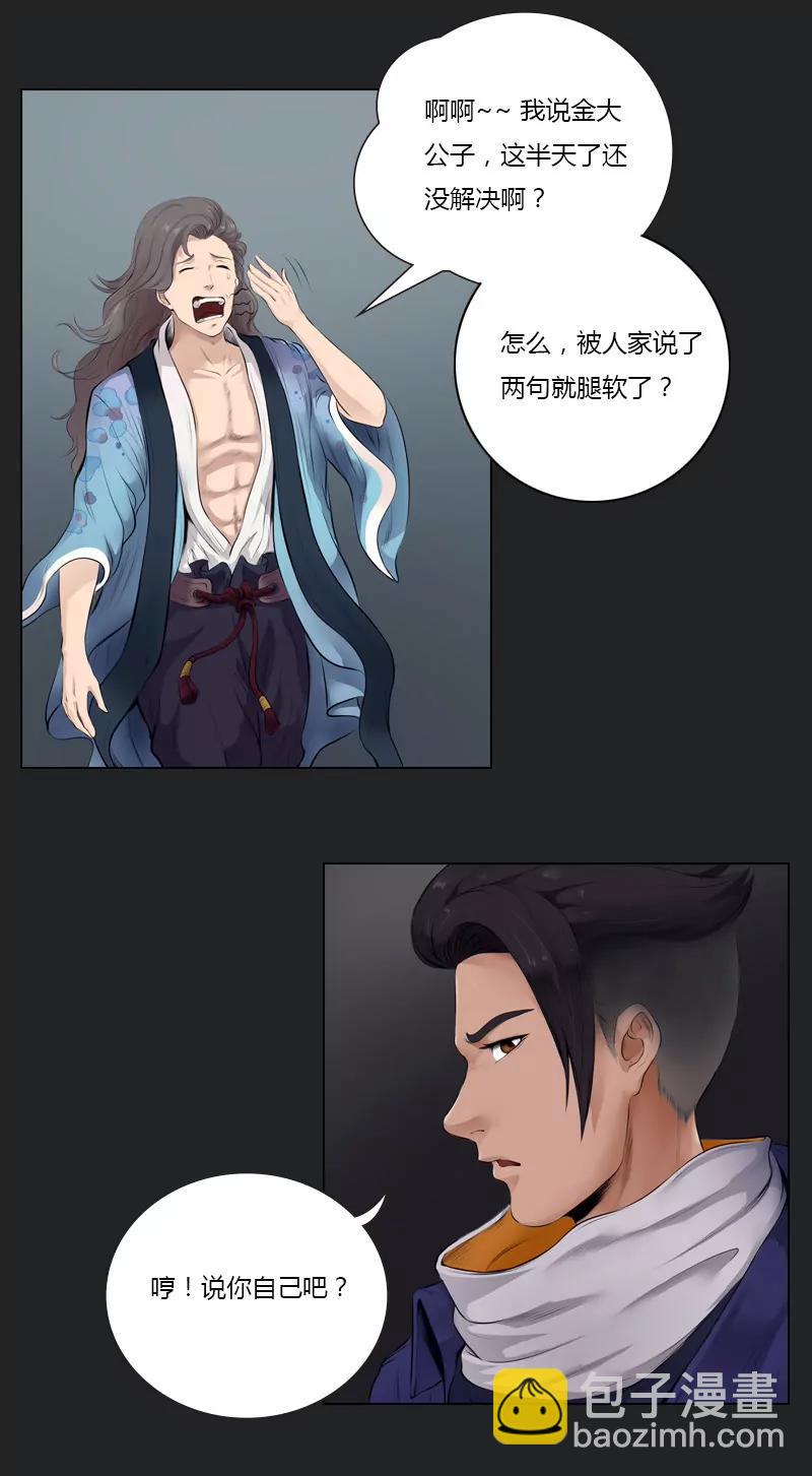 第14话 接近目标2