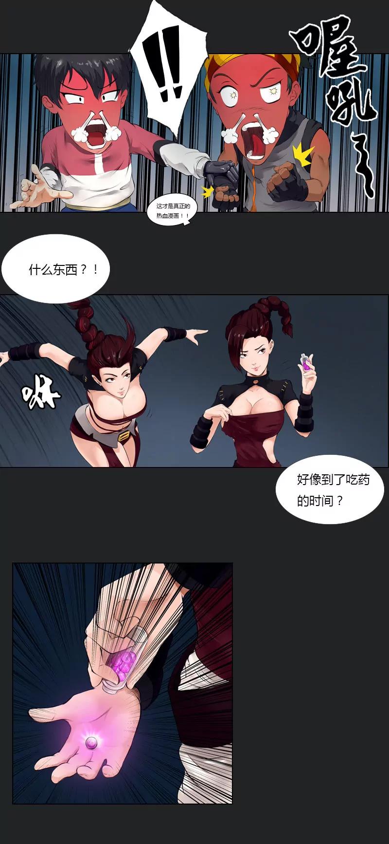 第14话 接近目标4