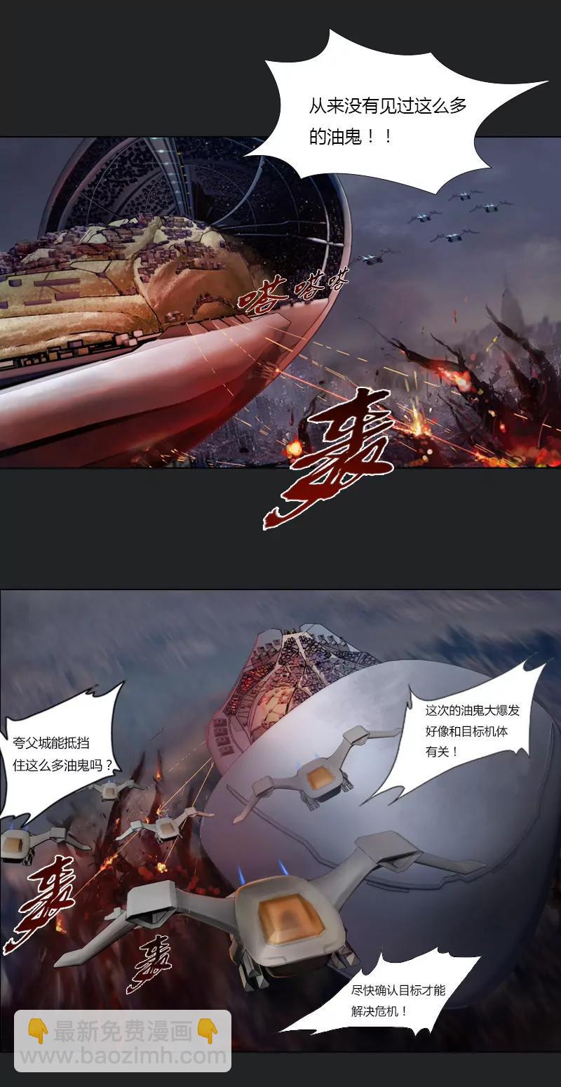 第14话 接近目标7