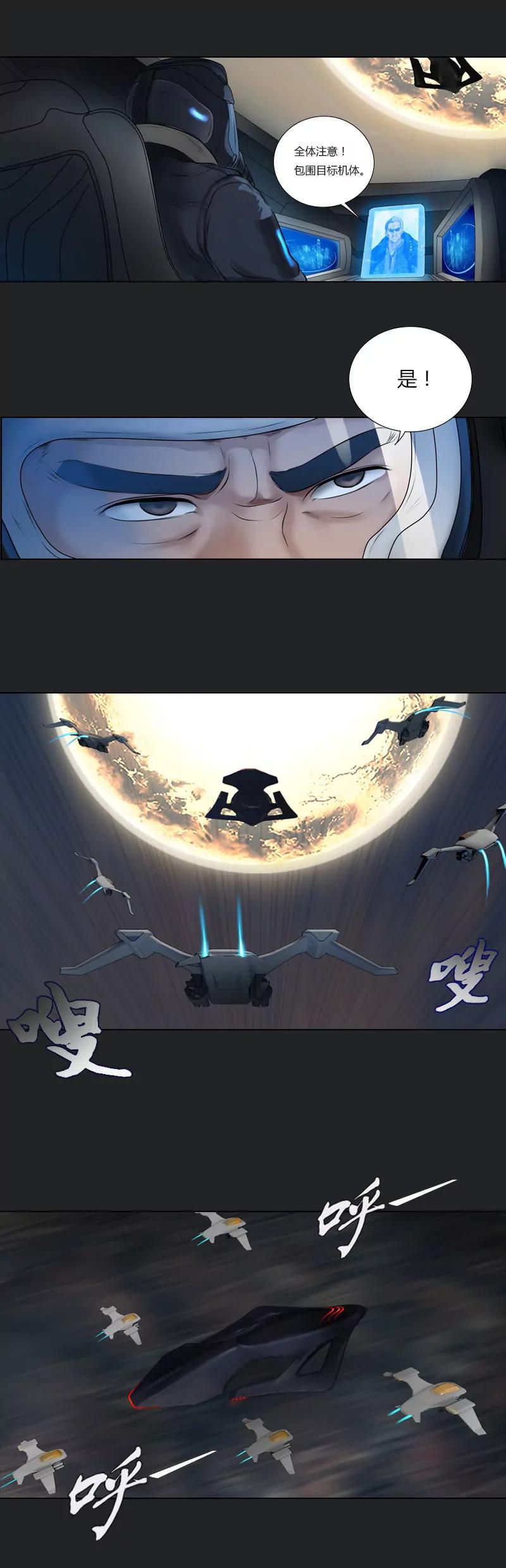 第14话 接近目标9