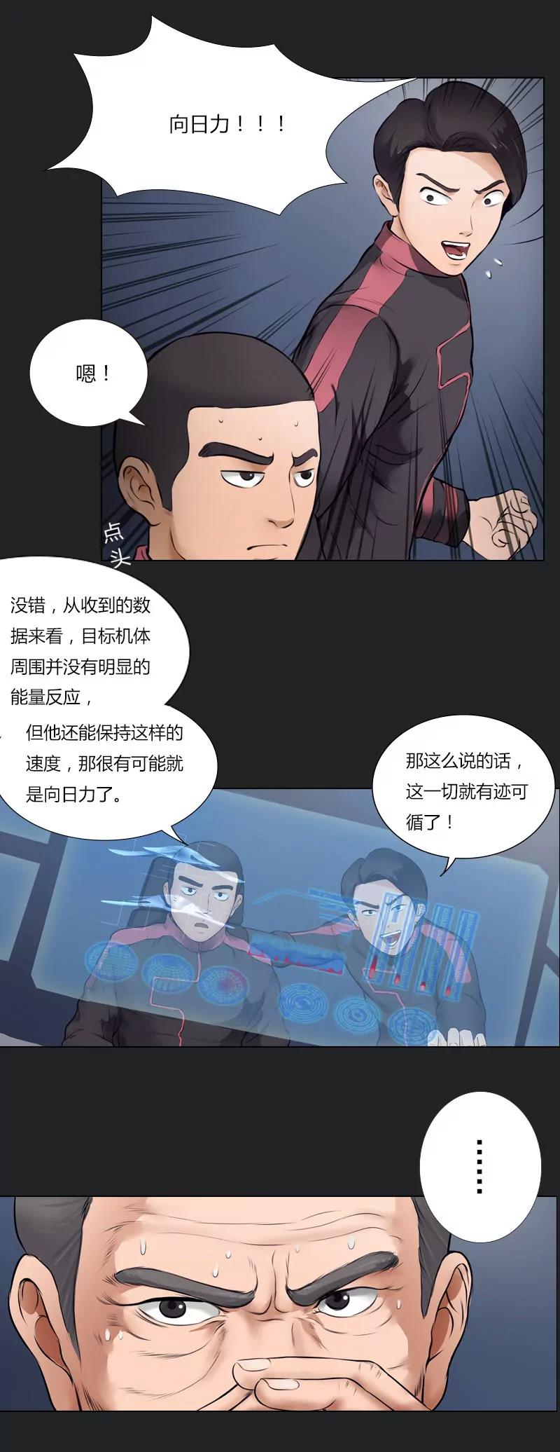 第15话 答案？消失2