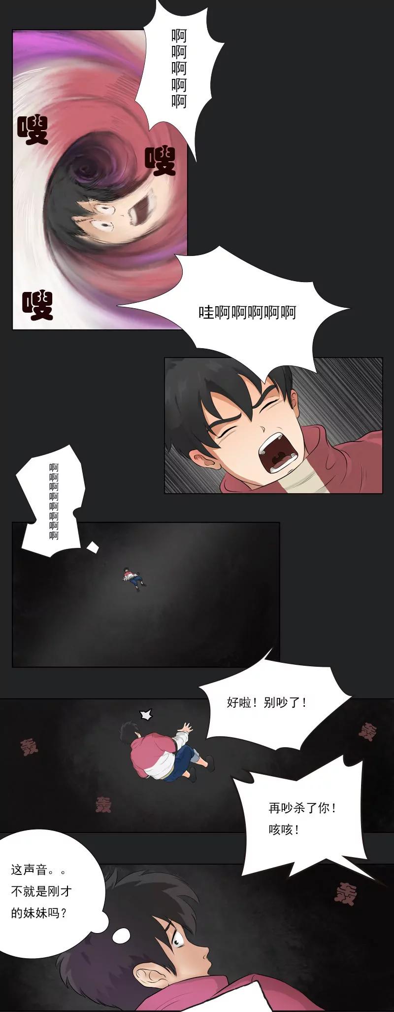 第20话 入侵0