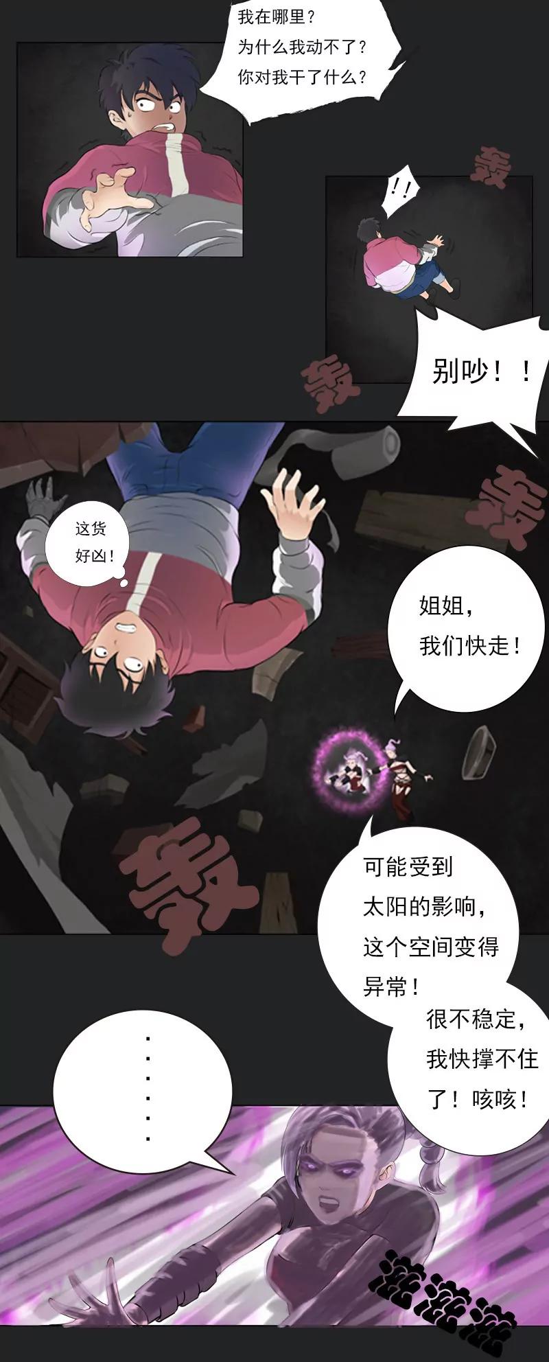 第20话 入侵1