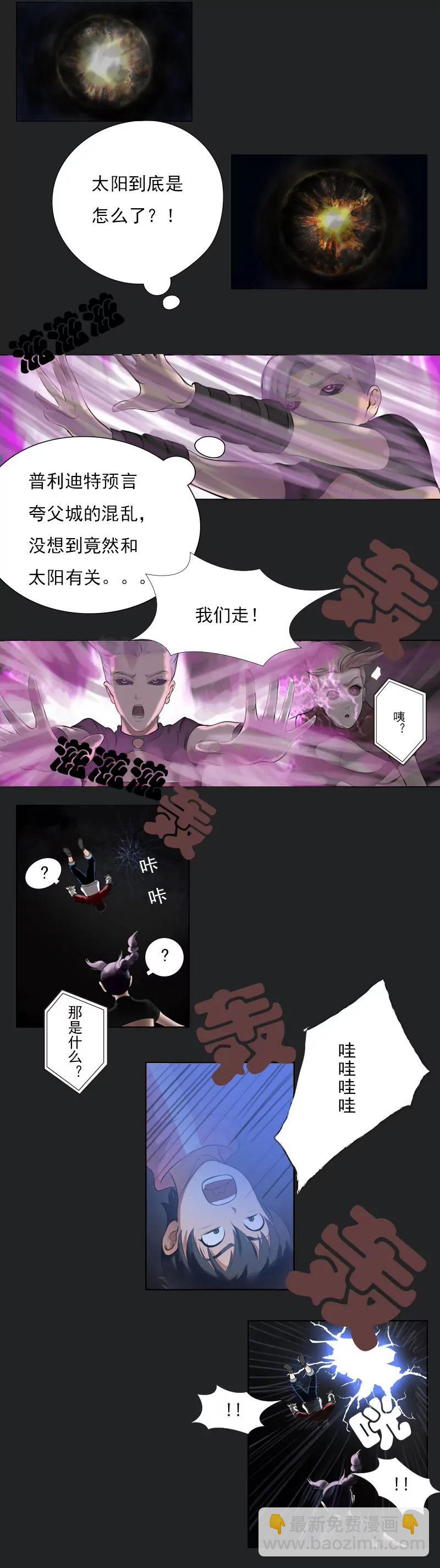 第20话 入侵2