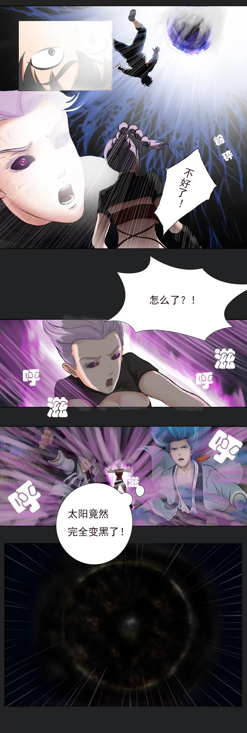 第20话 入侵3